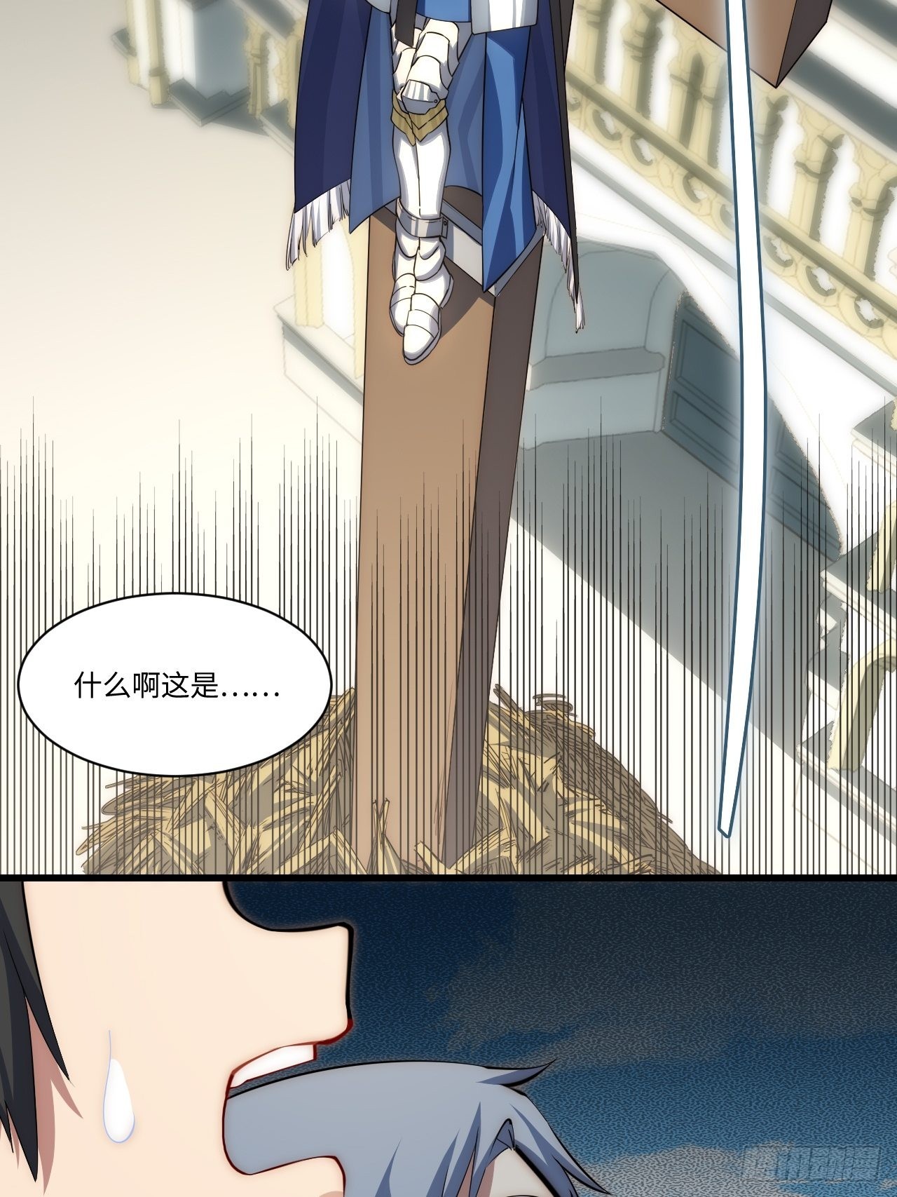 95.圣骑士的罪与罚8