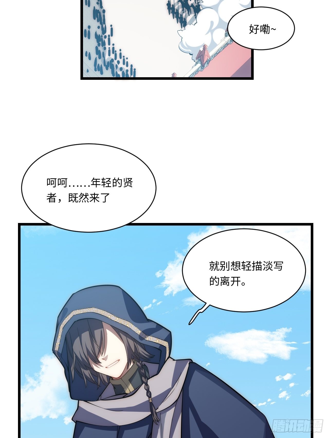 97.异变29