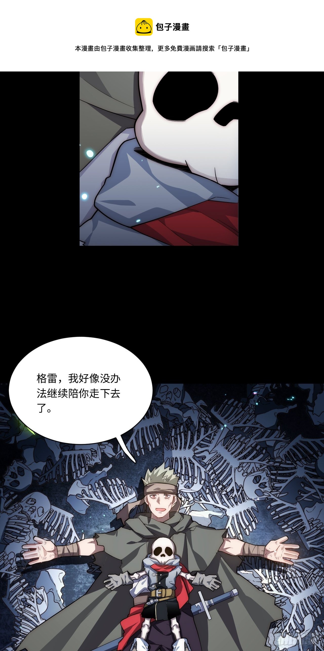 69.男人与骷髅44