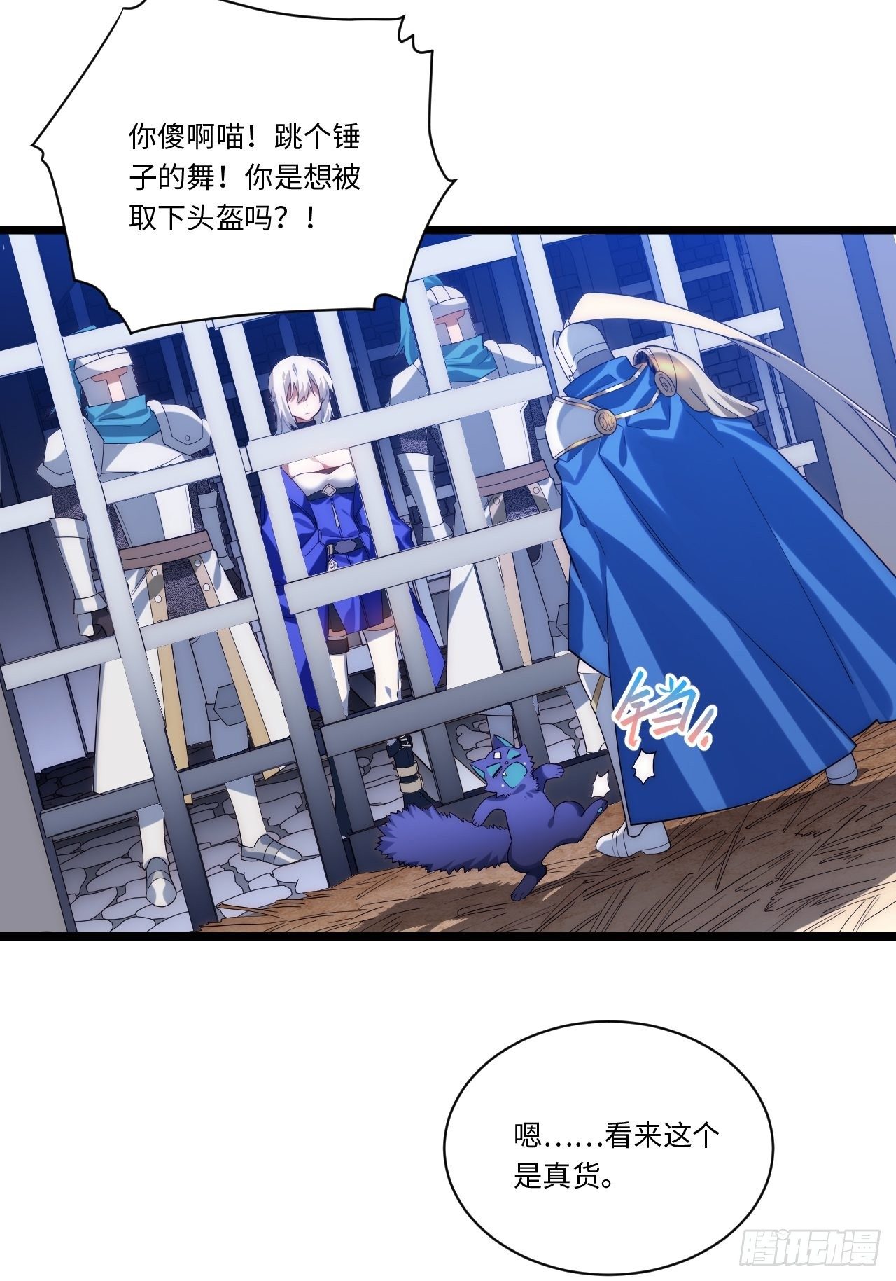 36.雪莱的开解12