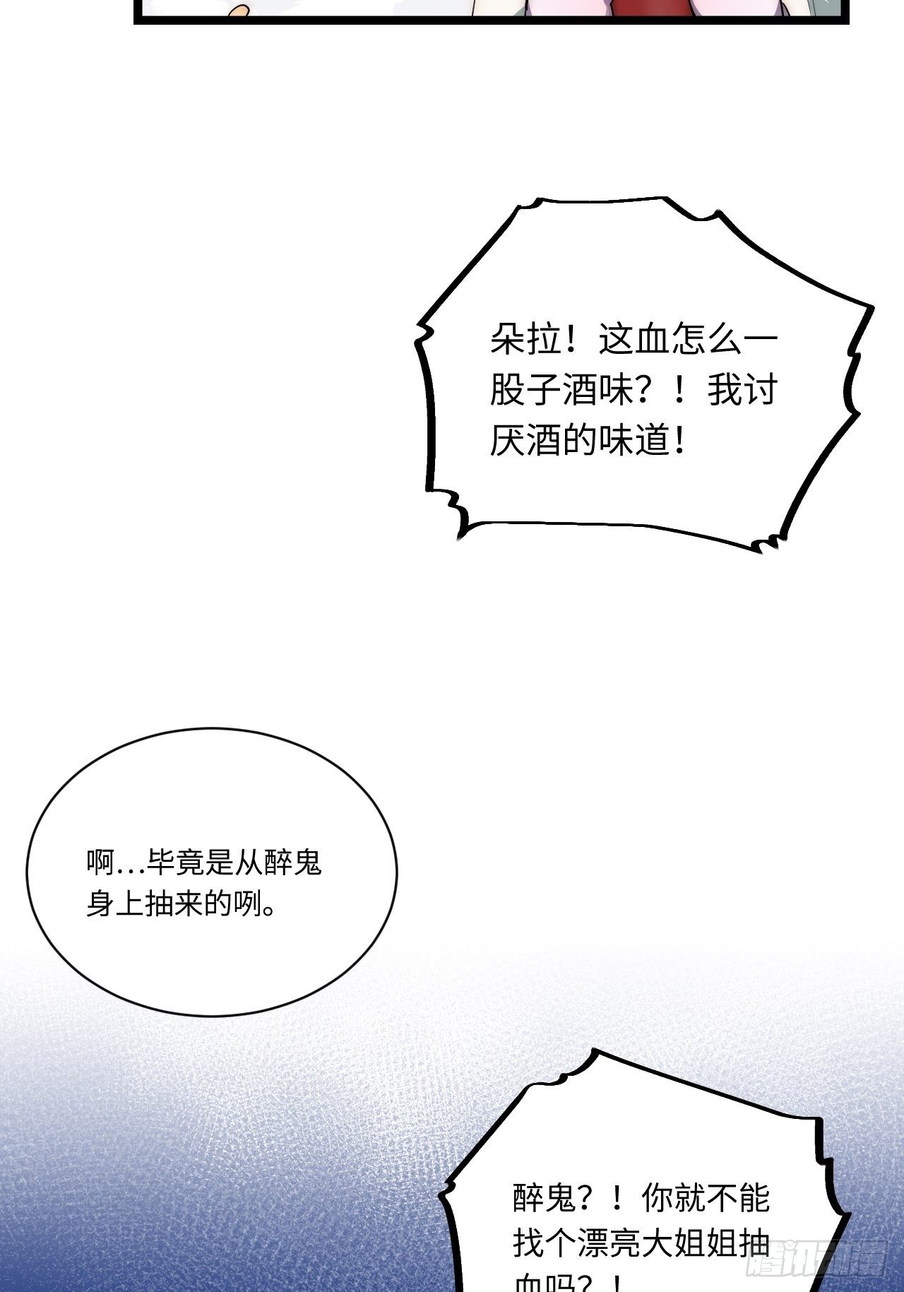 28.血族的希望之光38