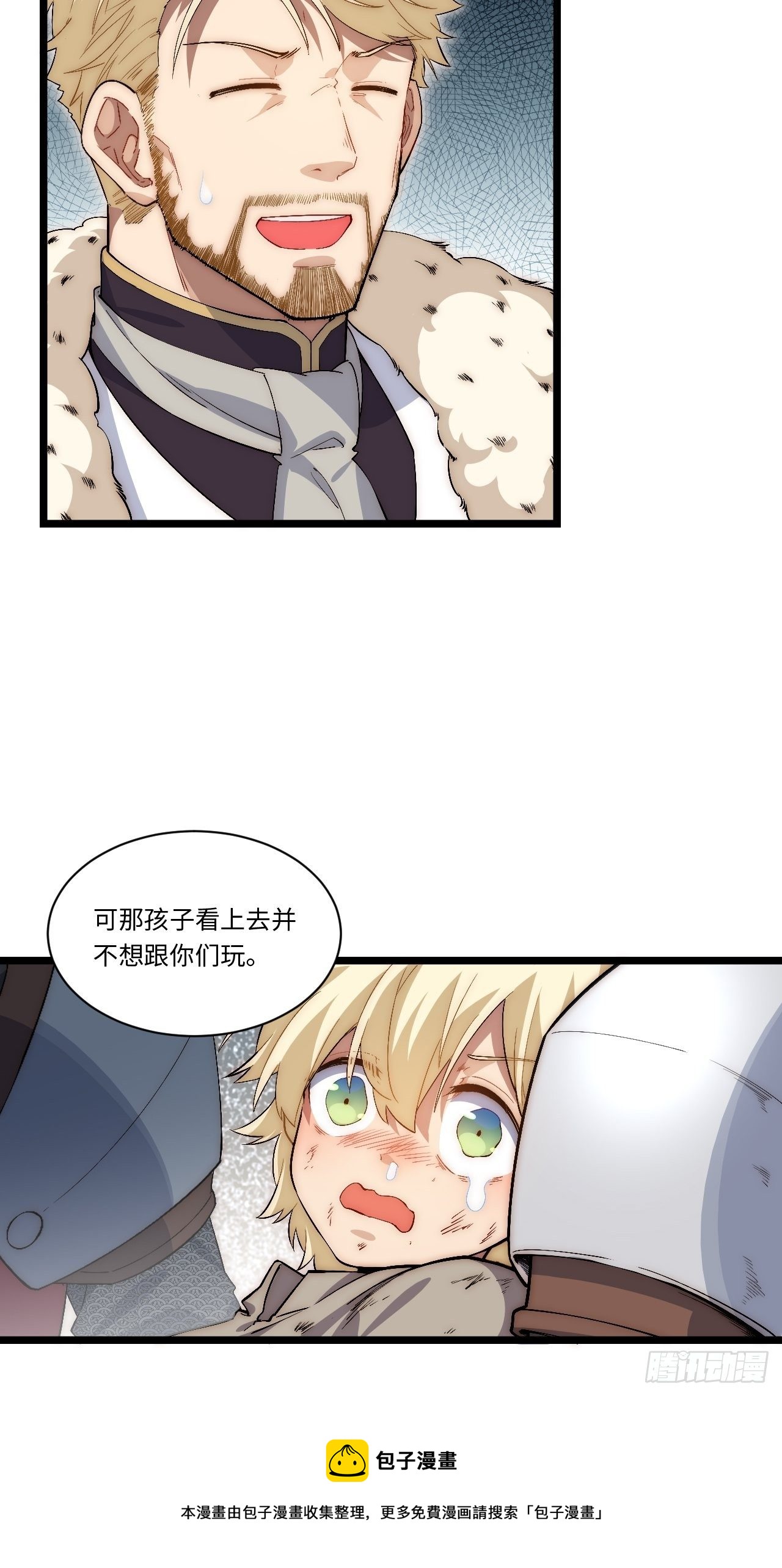 64.守护王权的方式4