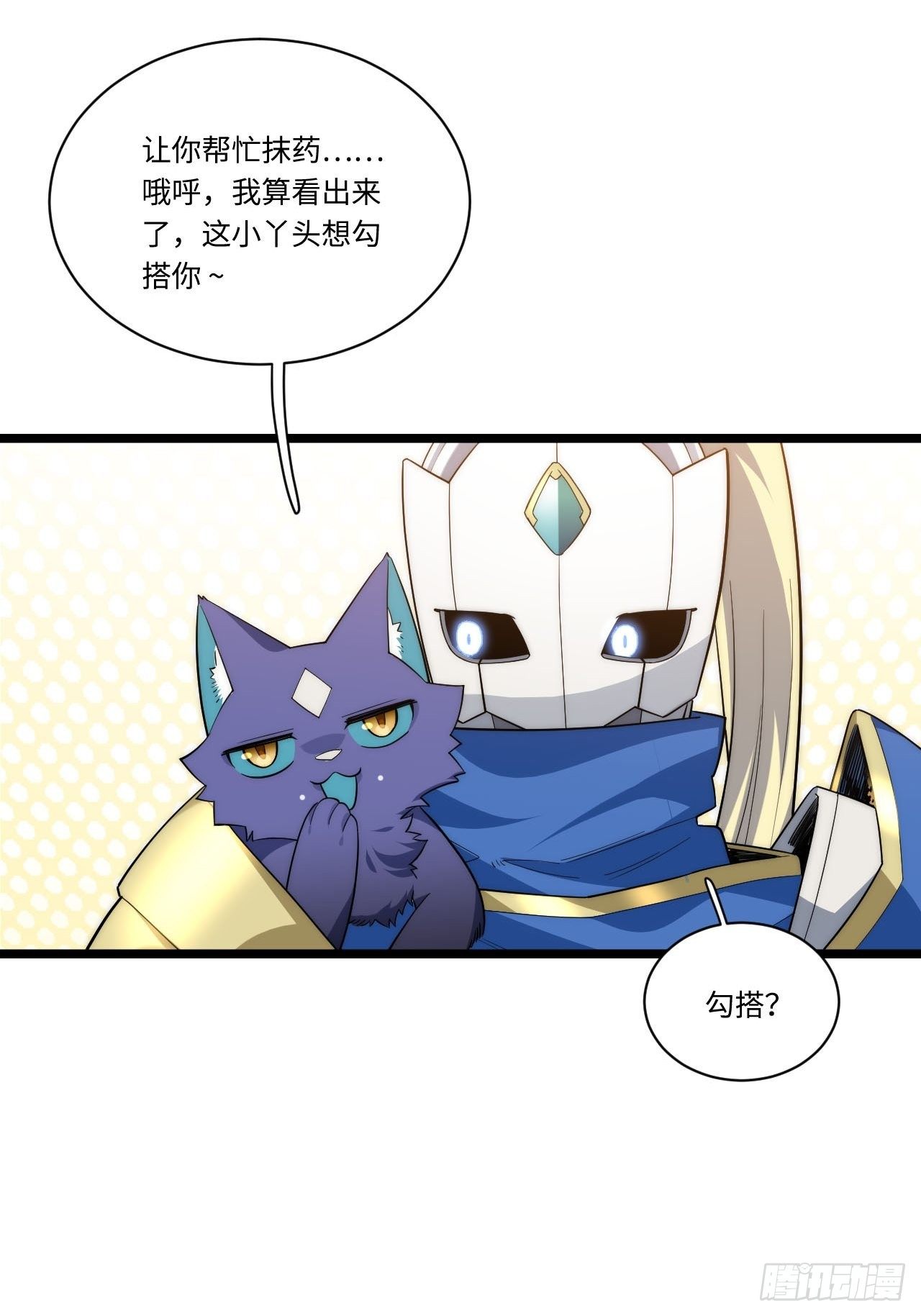 17.圣疗术29