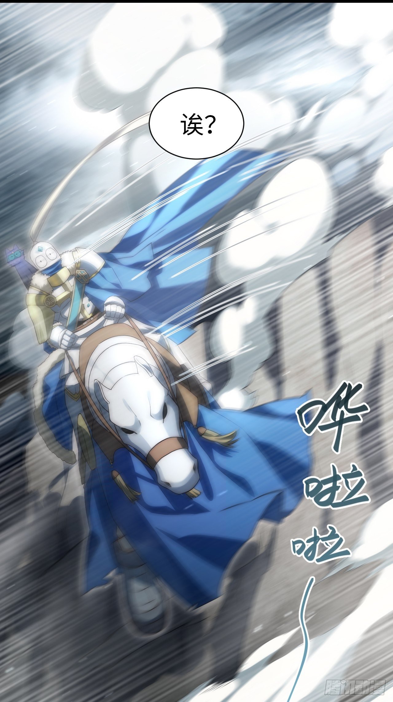 49.真身被发现？！8