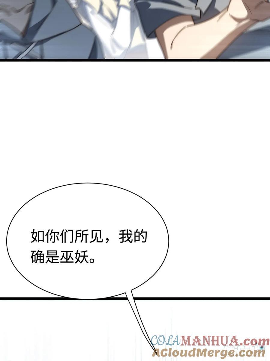 183.我叫格雷，是一只巫妖36