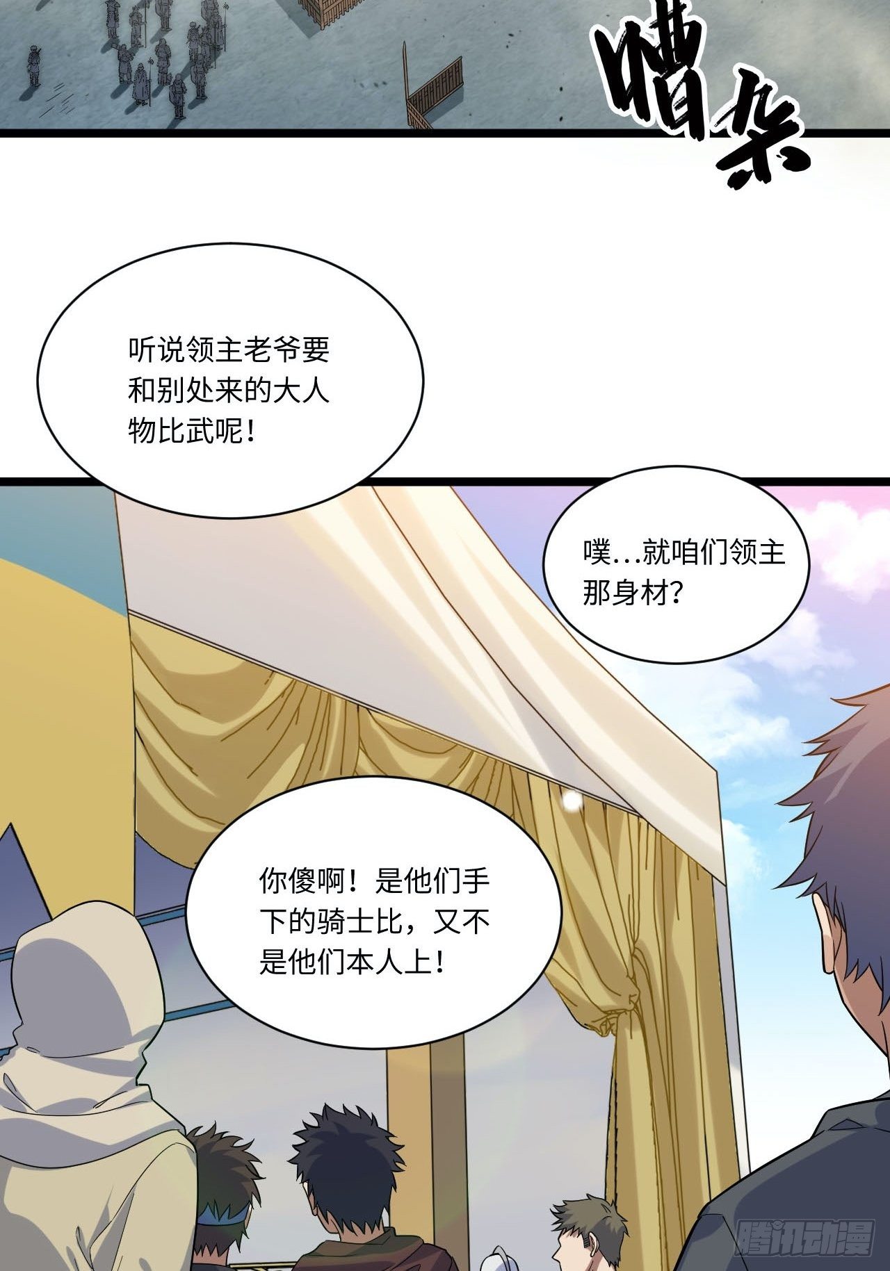 4.比武赛4