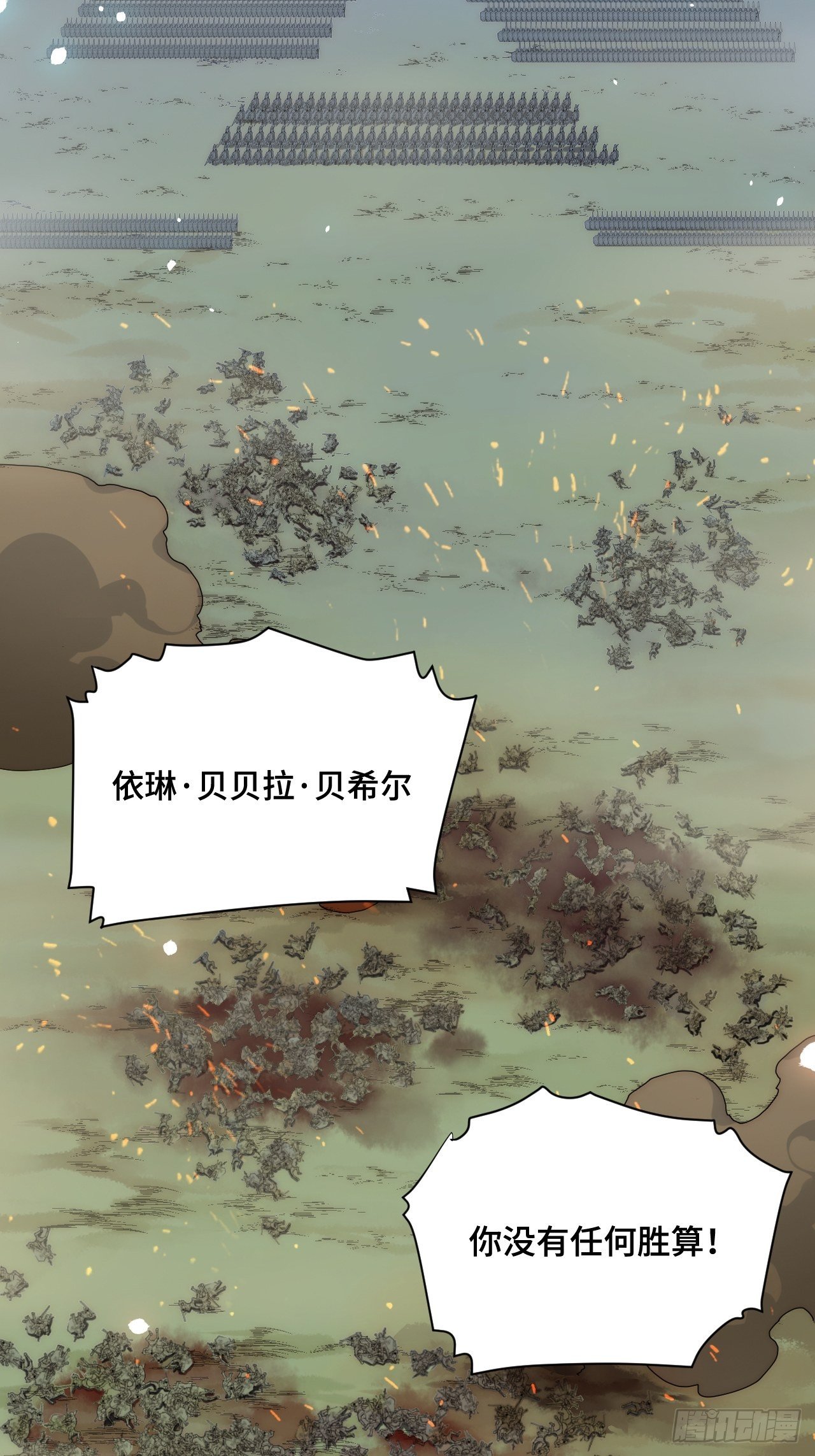 41.誓约之战12