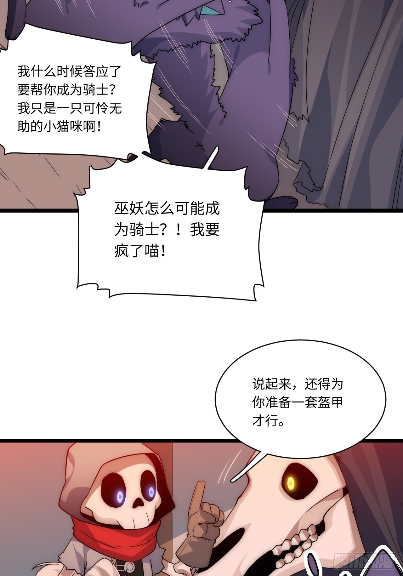 2.骑士的必备之物46