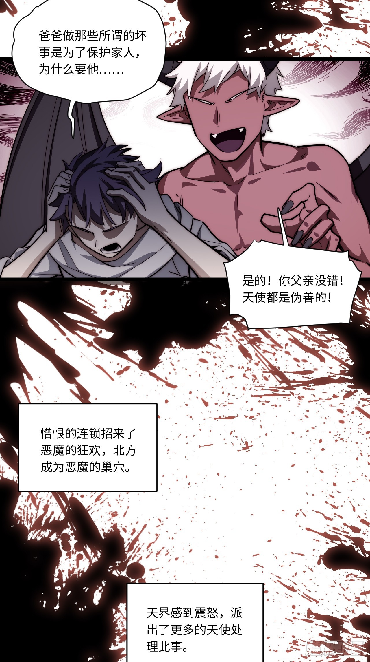 134.惩戒天使51