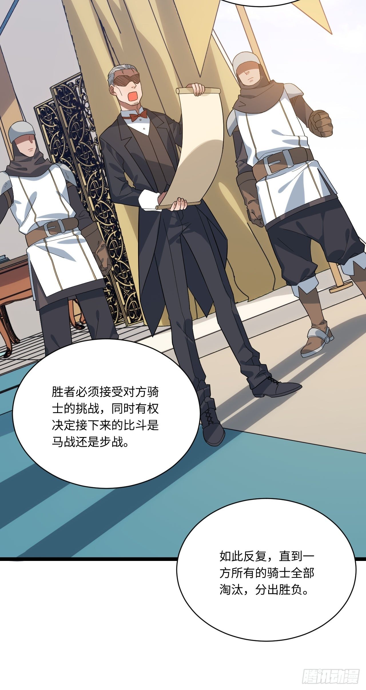 4.比武赛17