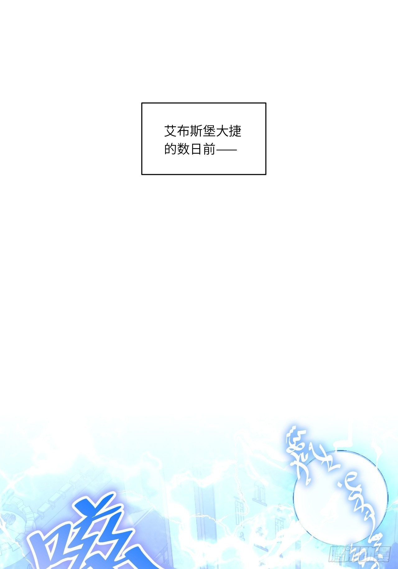 84.不速之客的邀约2