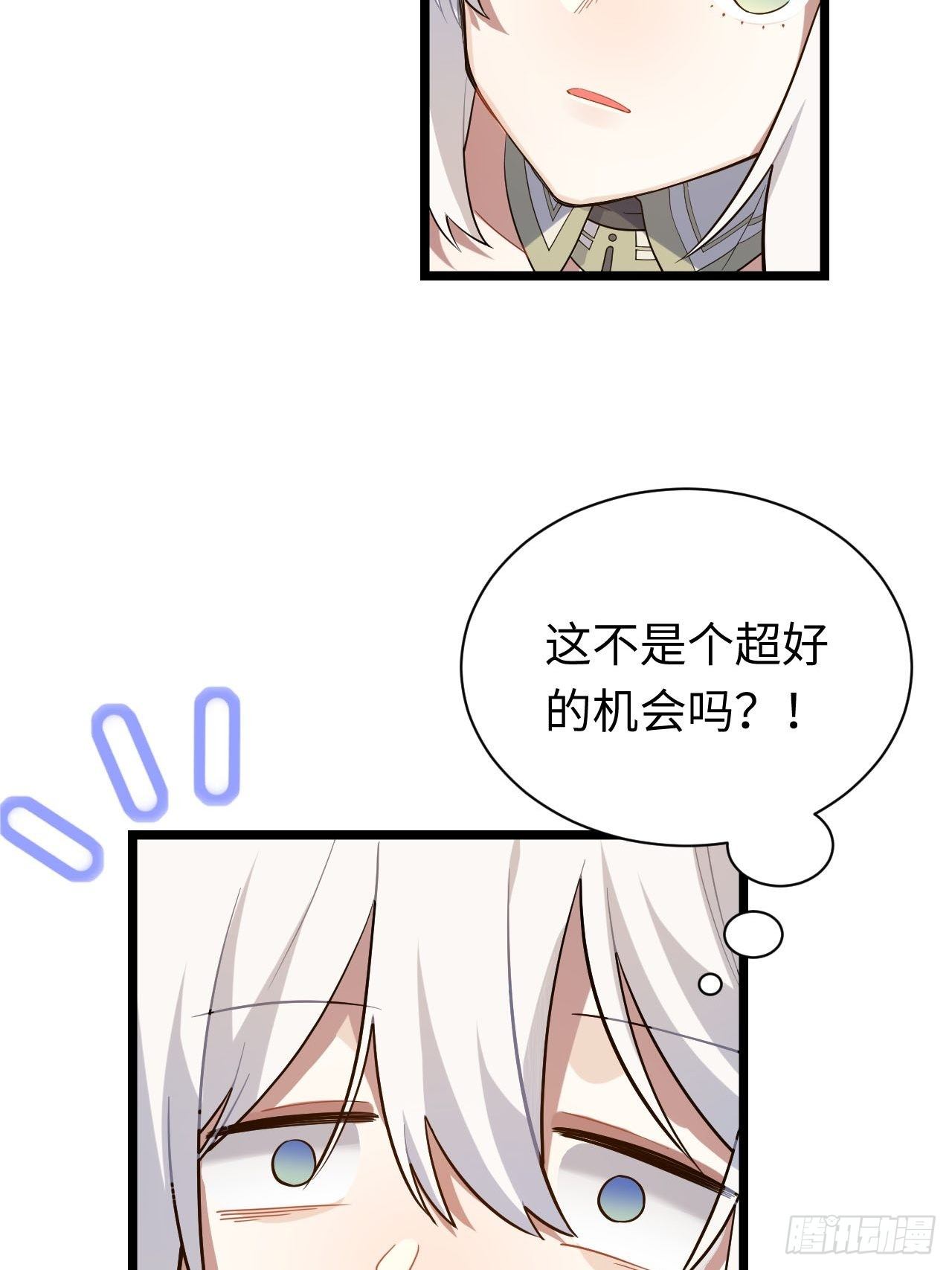 11.歪打正着的机会22