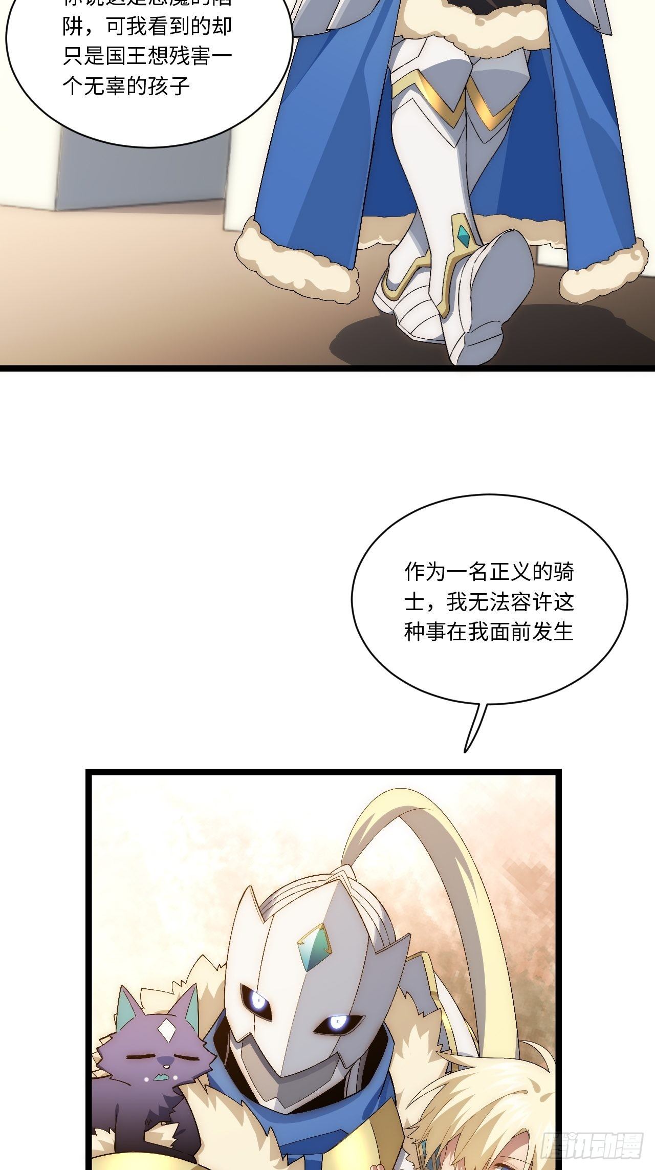64.守护王权的方式29