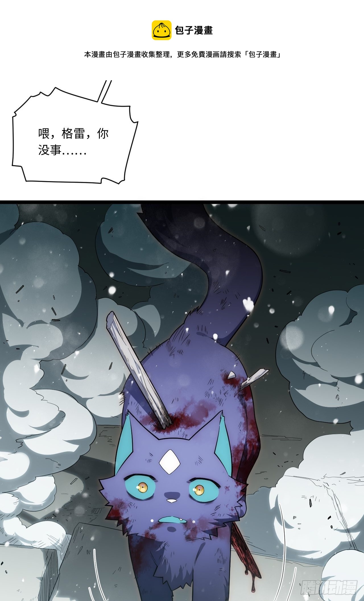 68.灵魂之火正凋零40