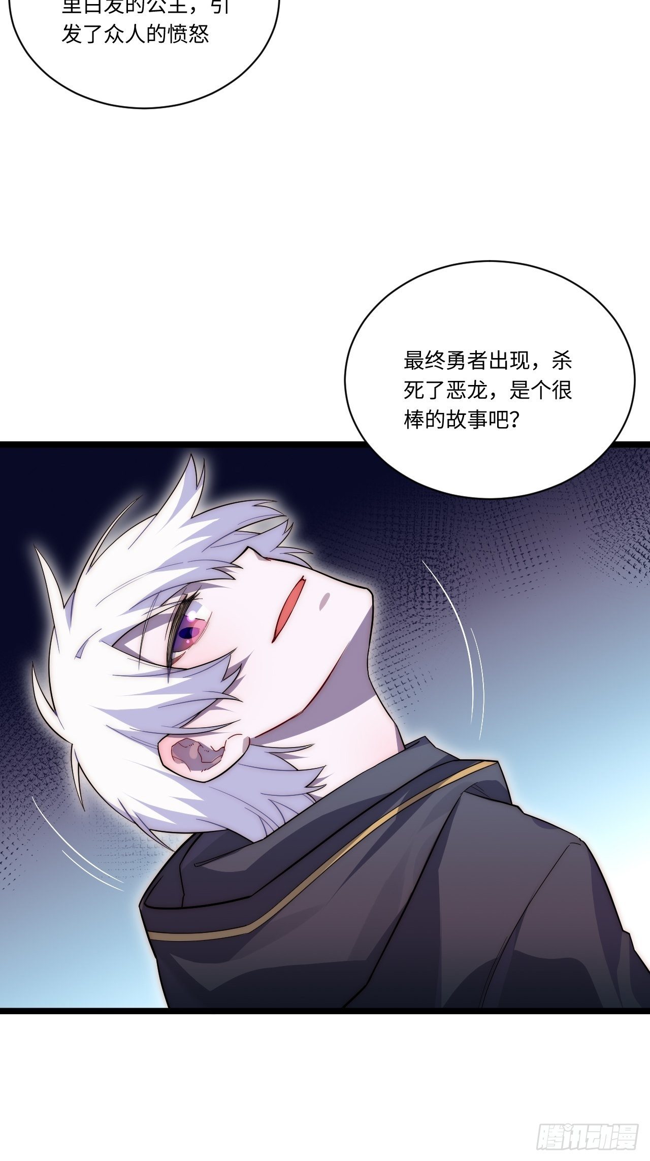 27.勇者与恶龙25