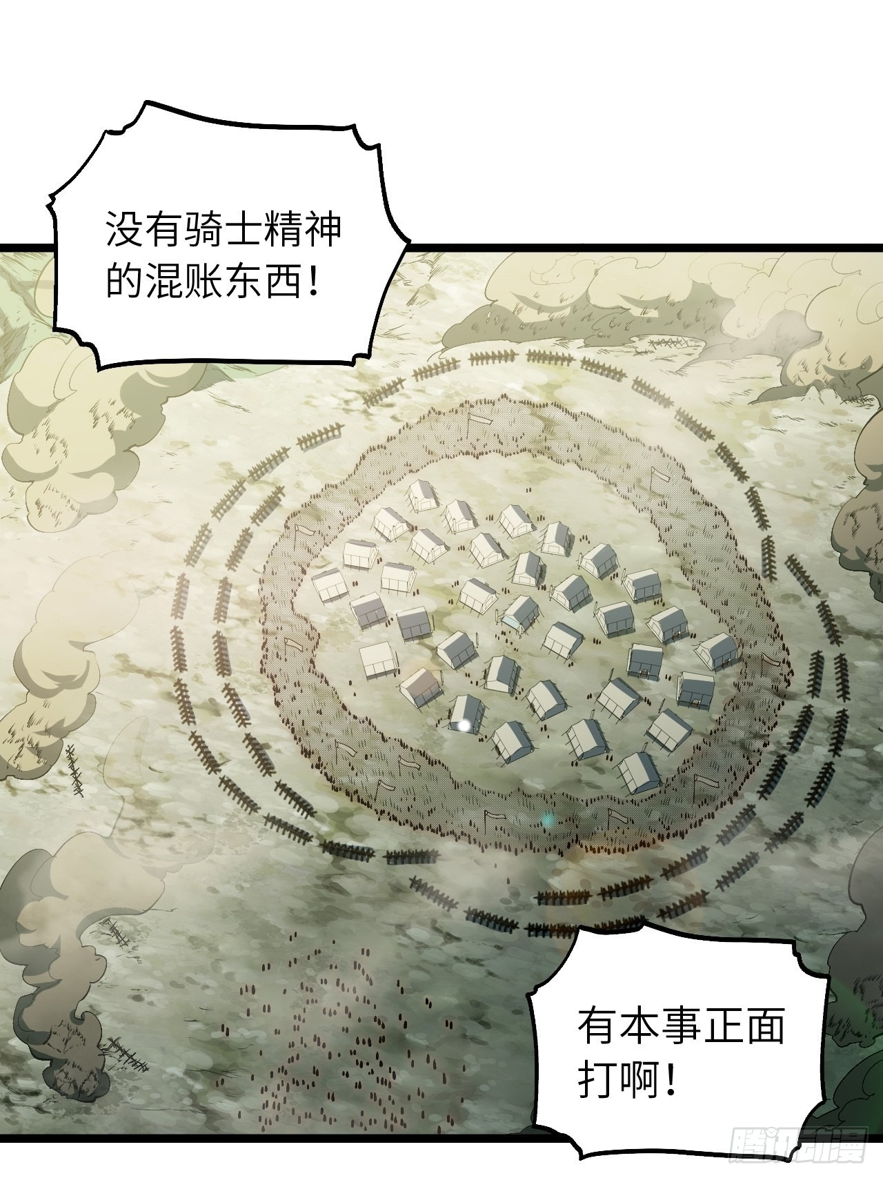 79.亡灵军团的打开方式38