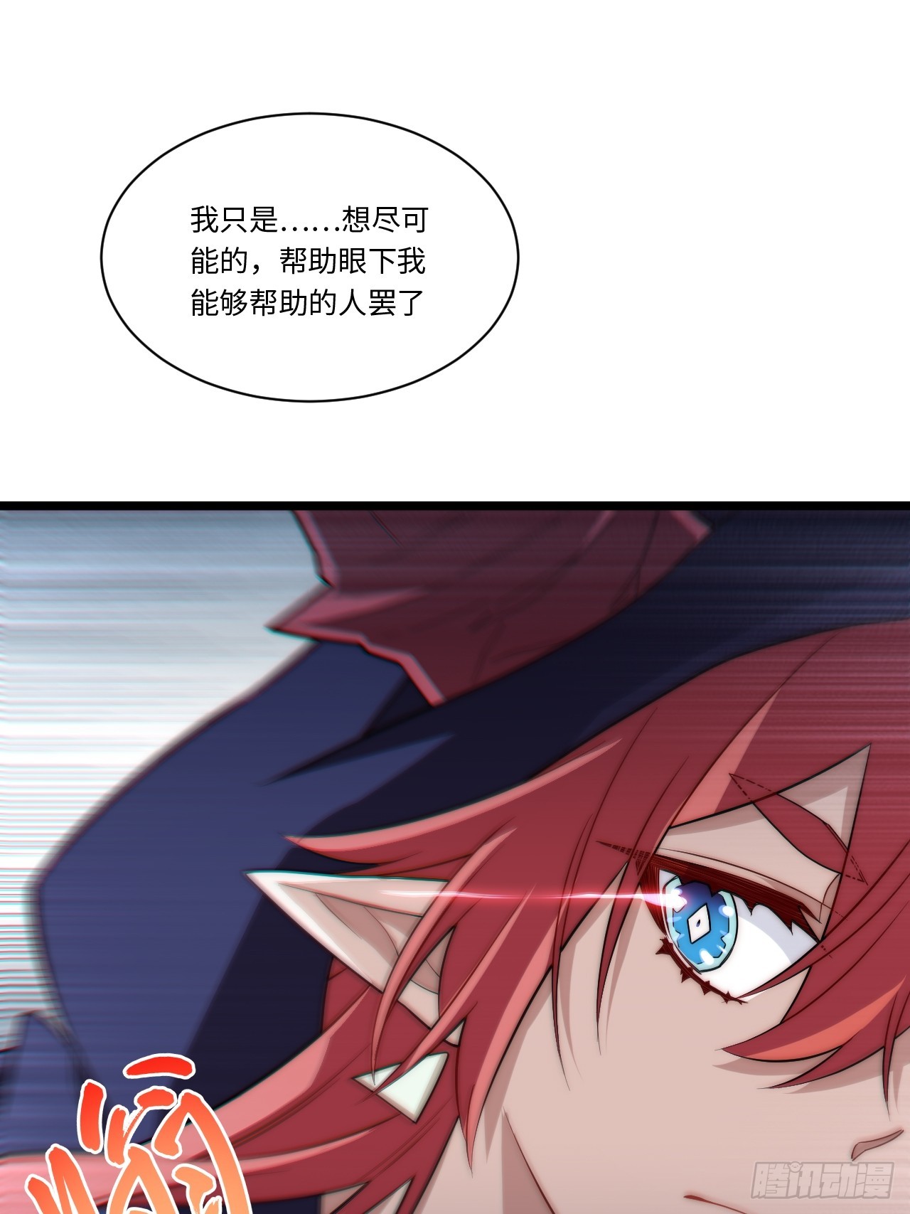 137.未烬之焰22
