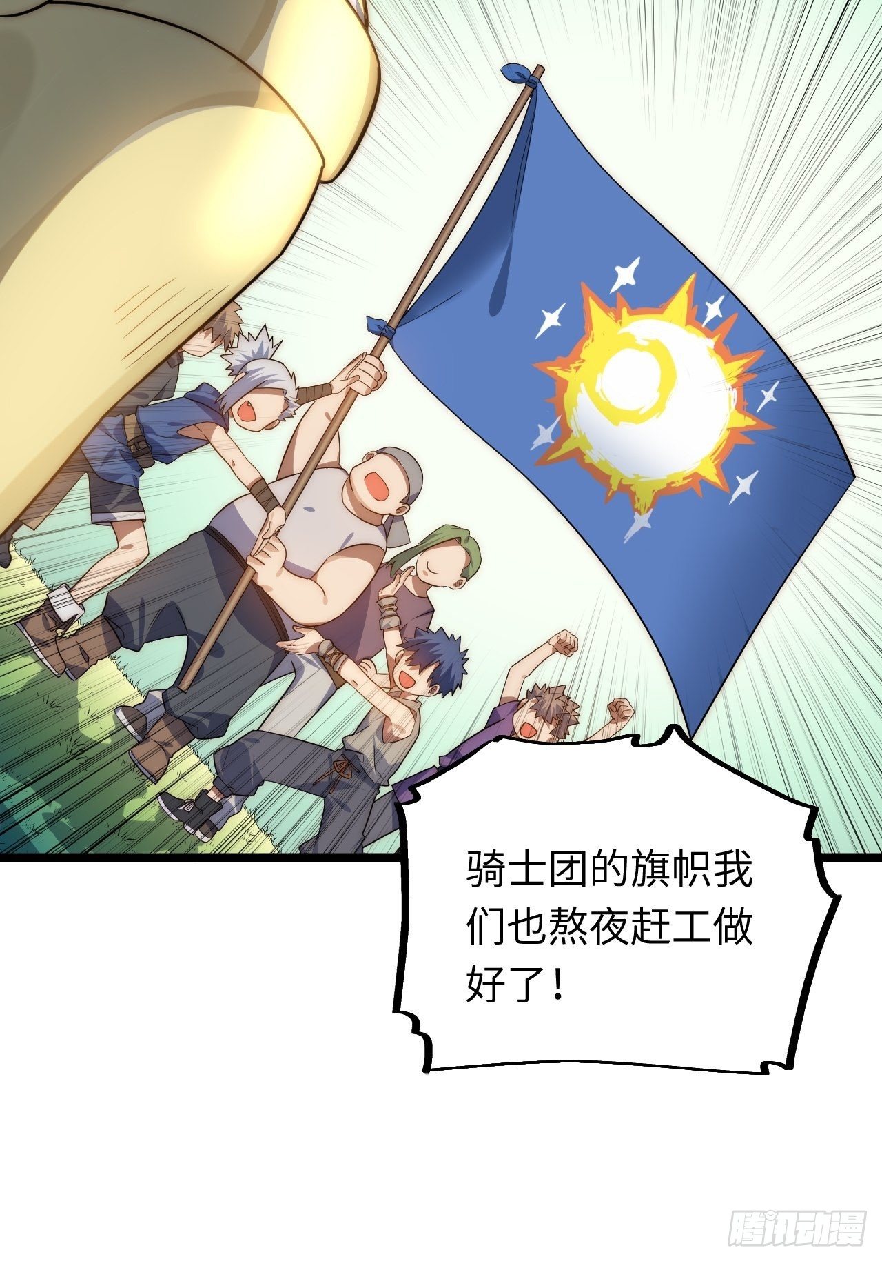31.国王的诡异行军24