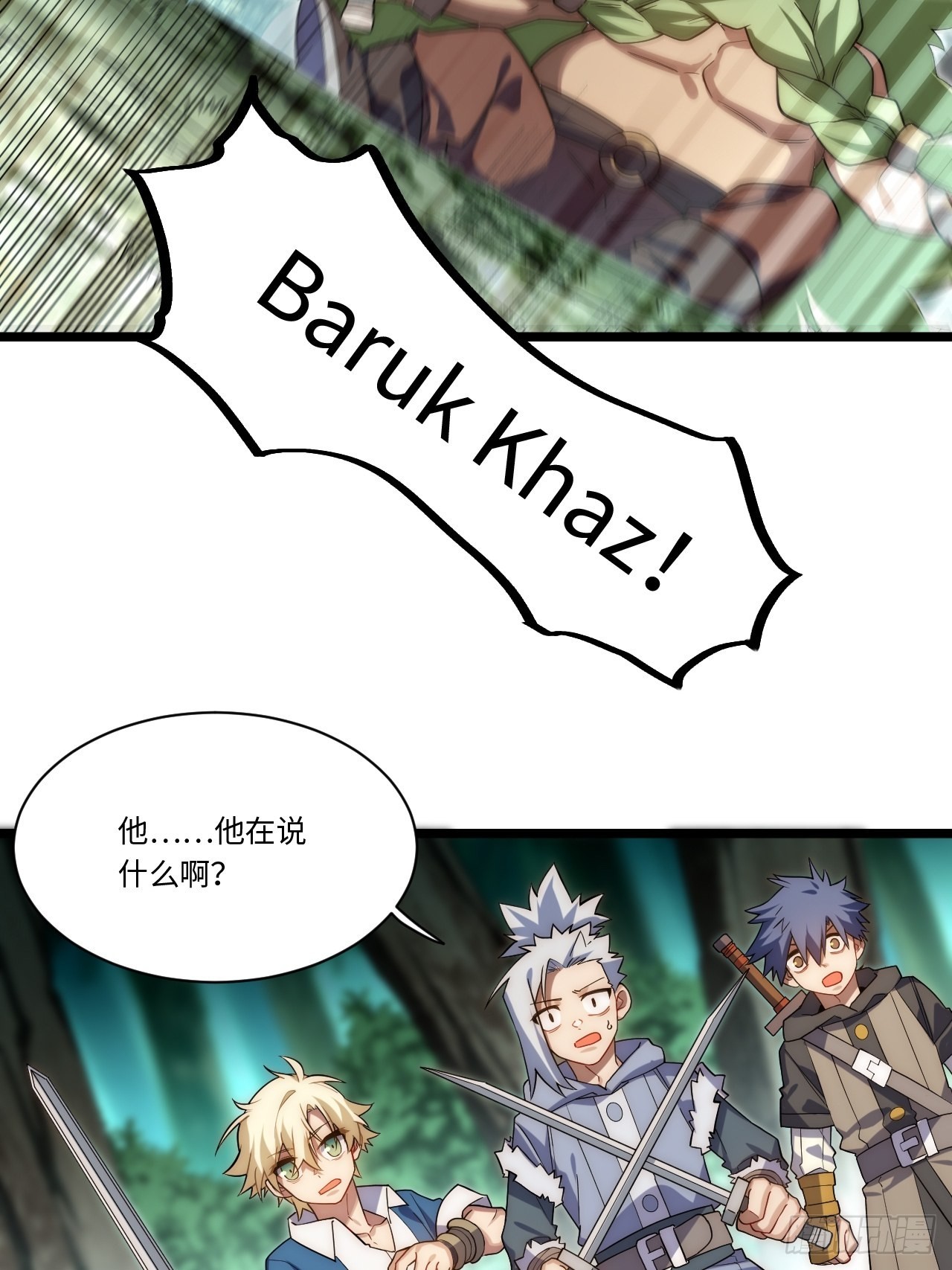 108.矮人强盗团32
