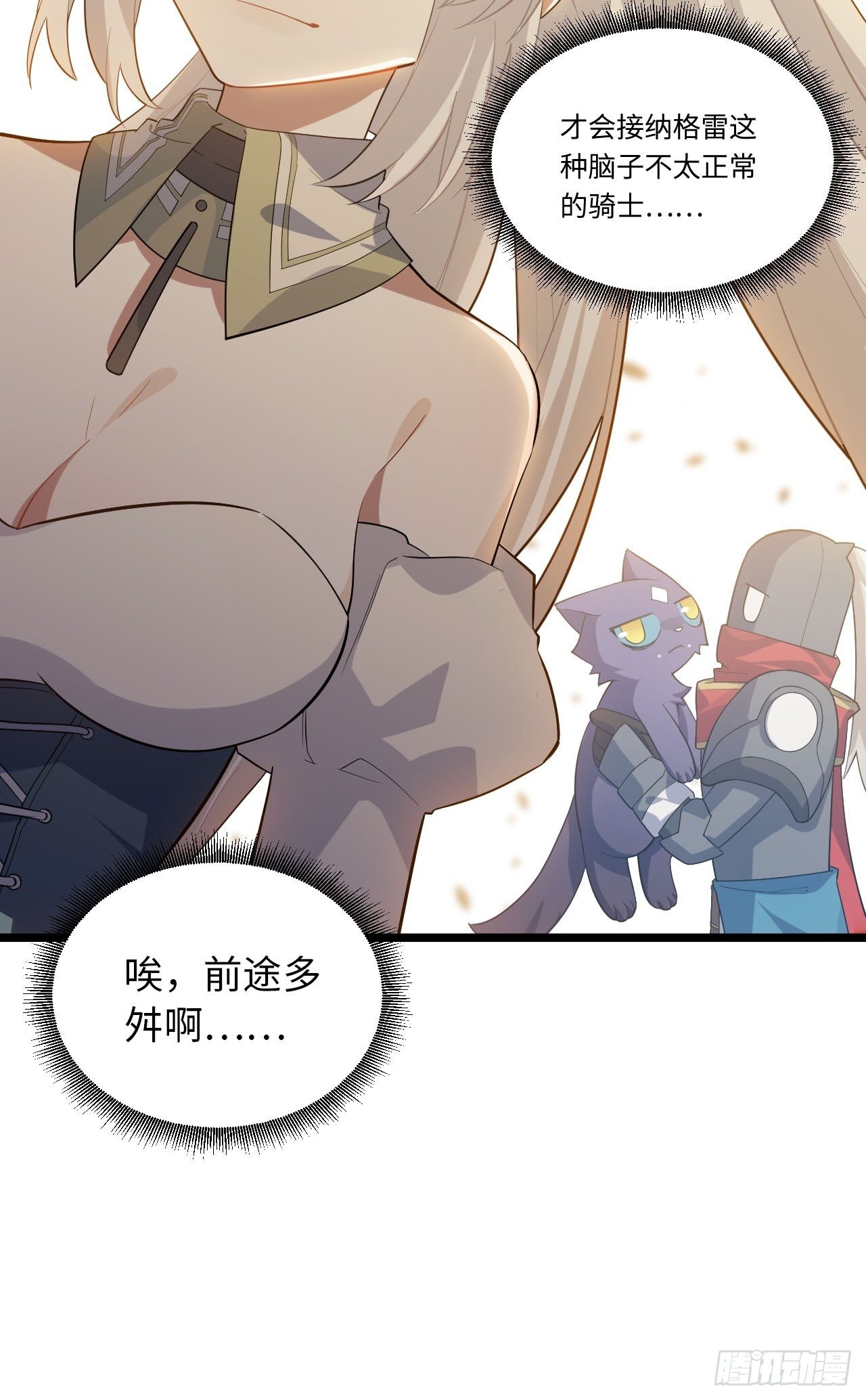 11.歪打正着的机会51
