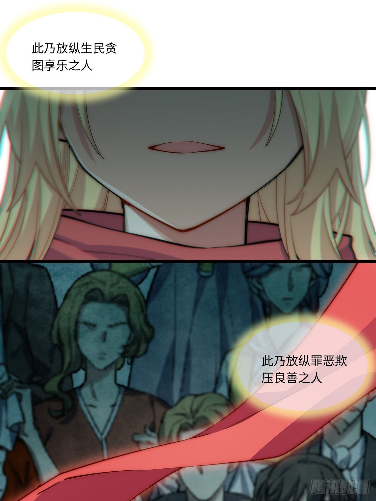 95.圣骑士的罪与罚11