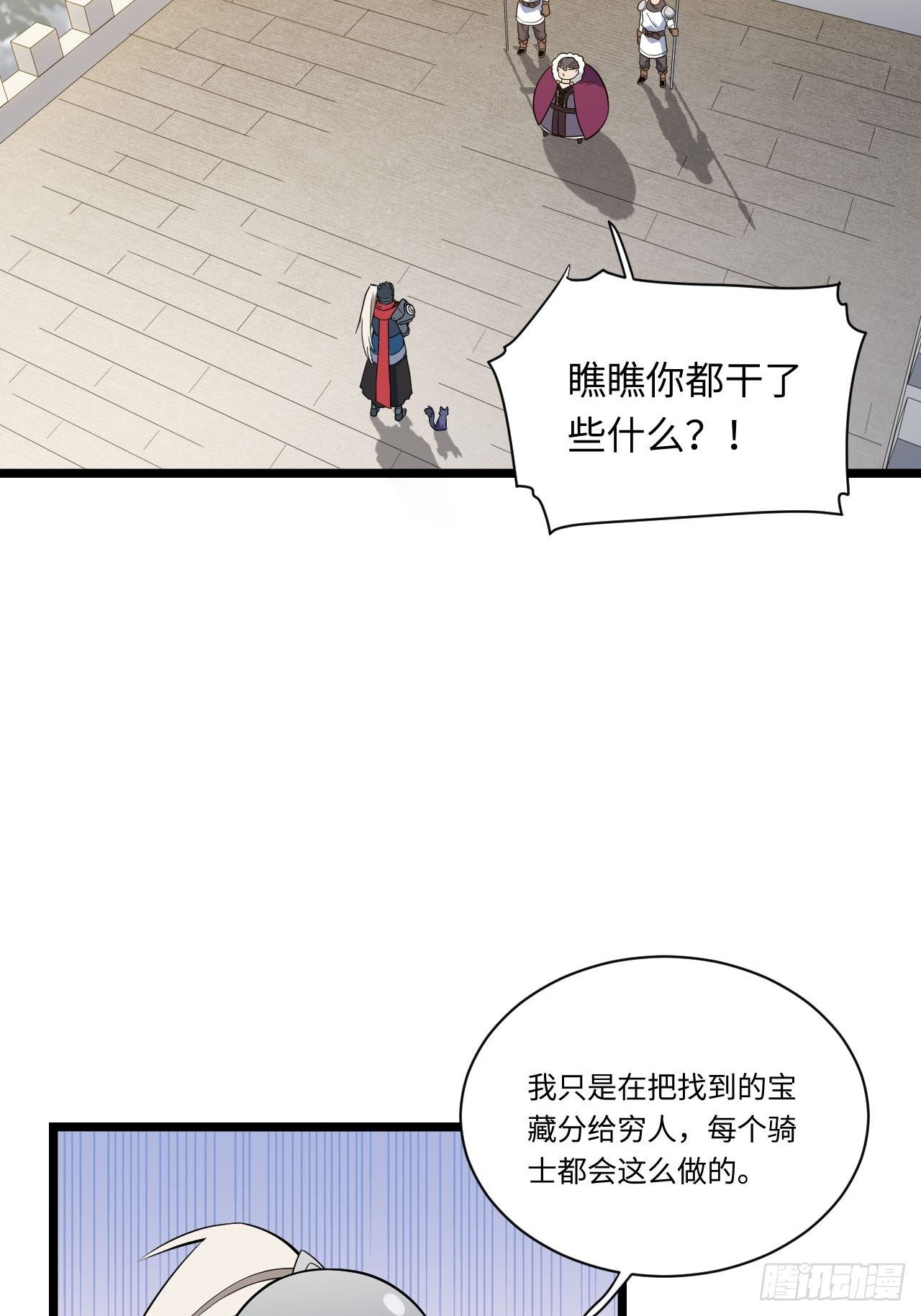 11.歪打正着的机会13