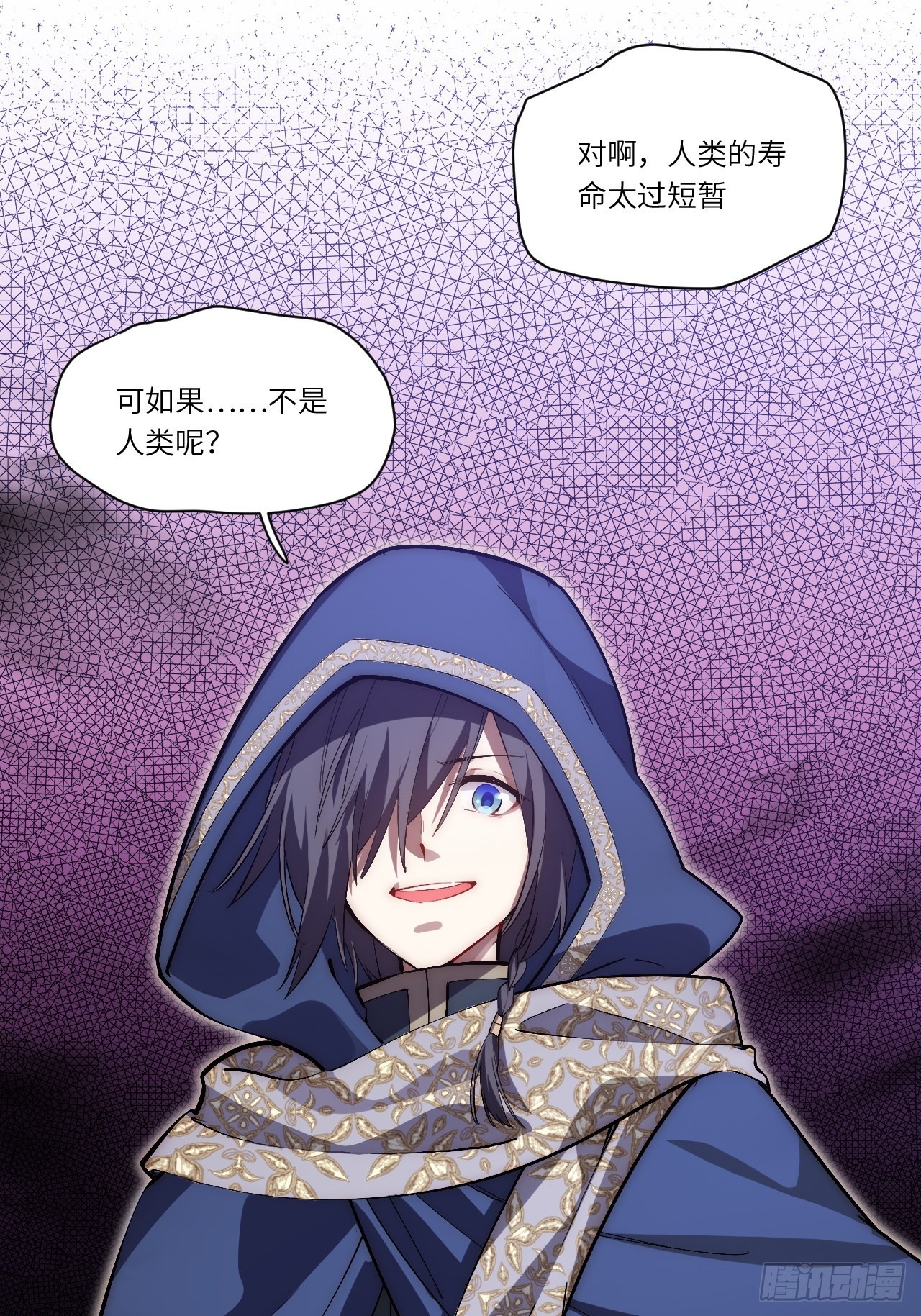 84.不速之客的邀约43