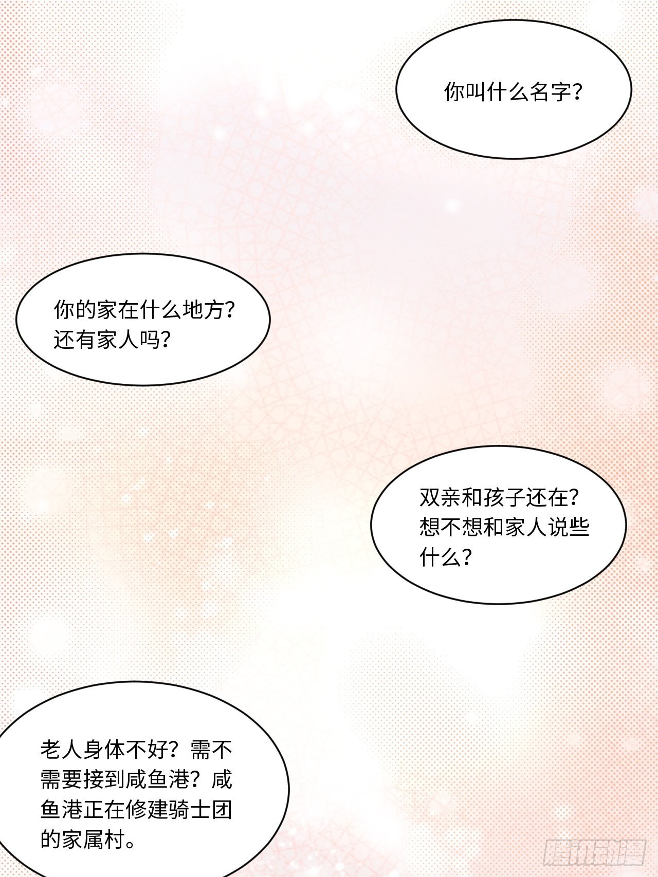 118.精致的“礼物”25