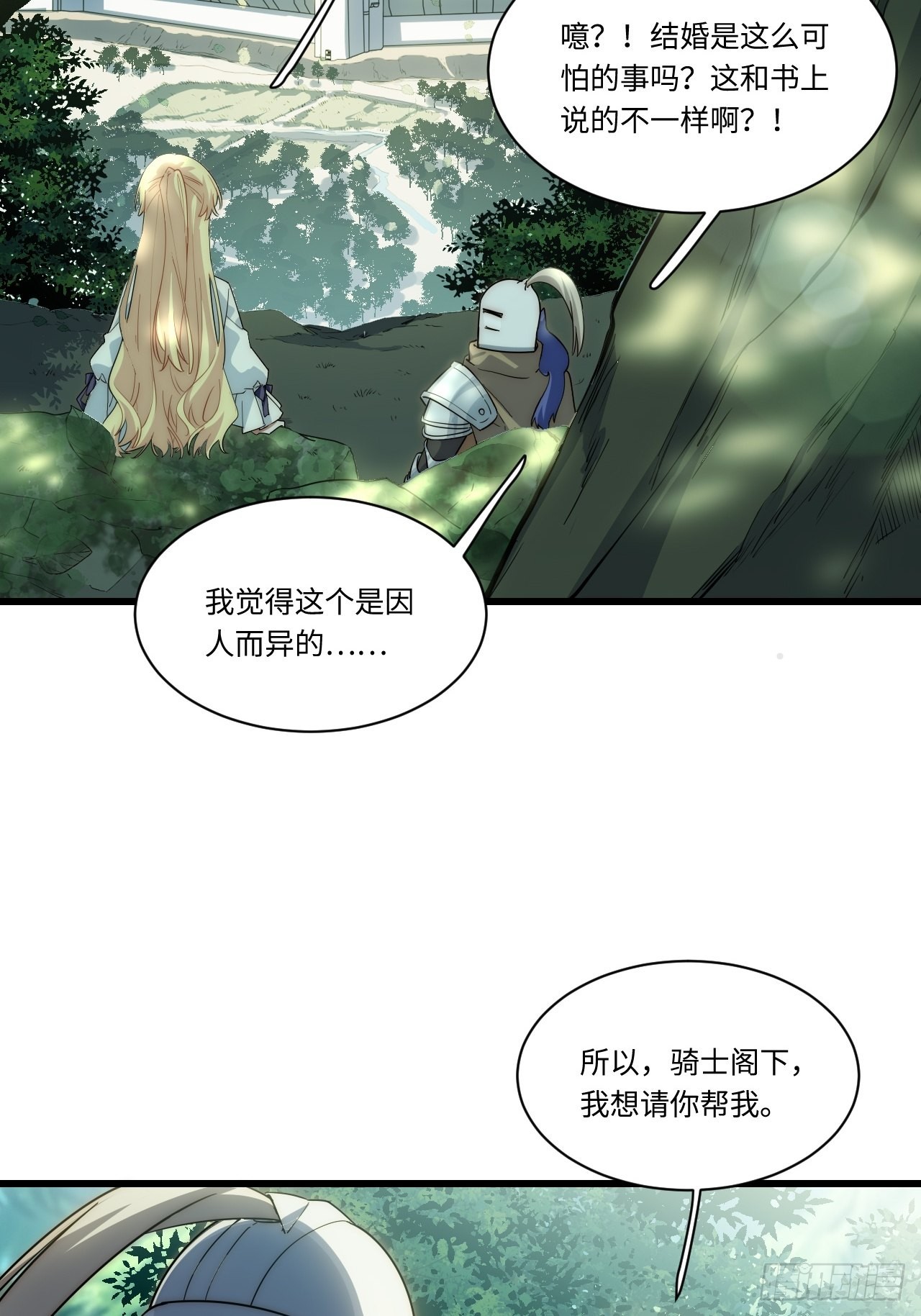 86.不情之请31