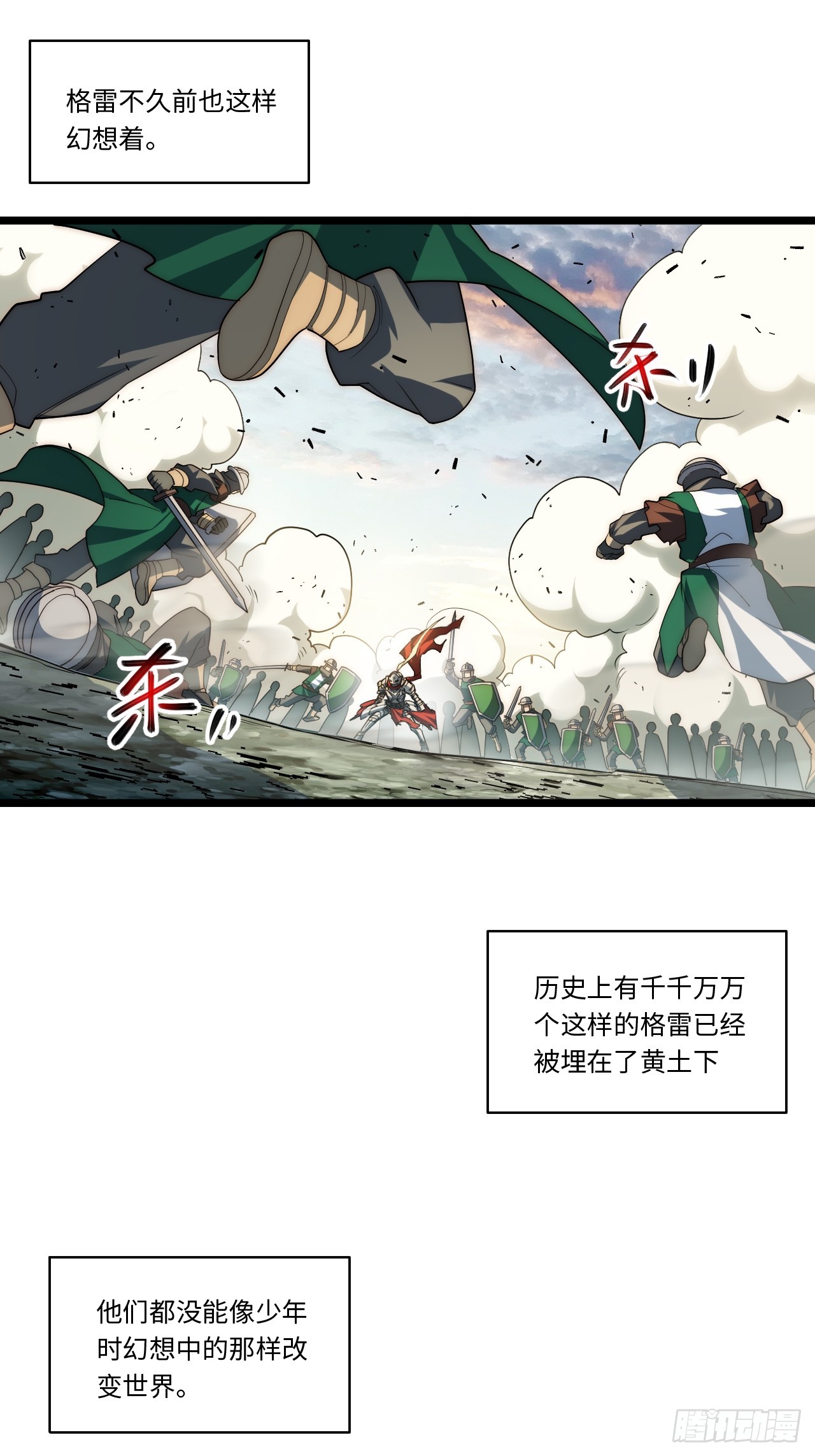 135.最后的冲锋12