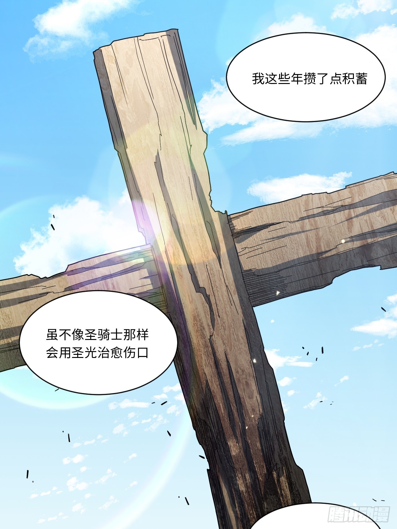 137.未烬之焰13
