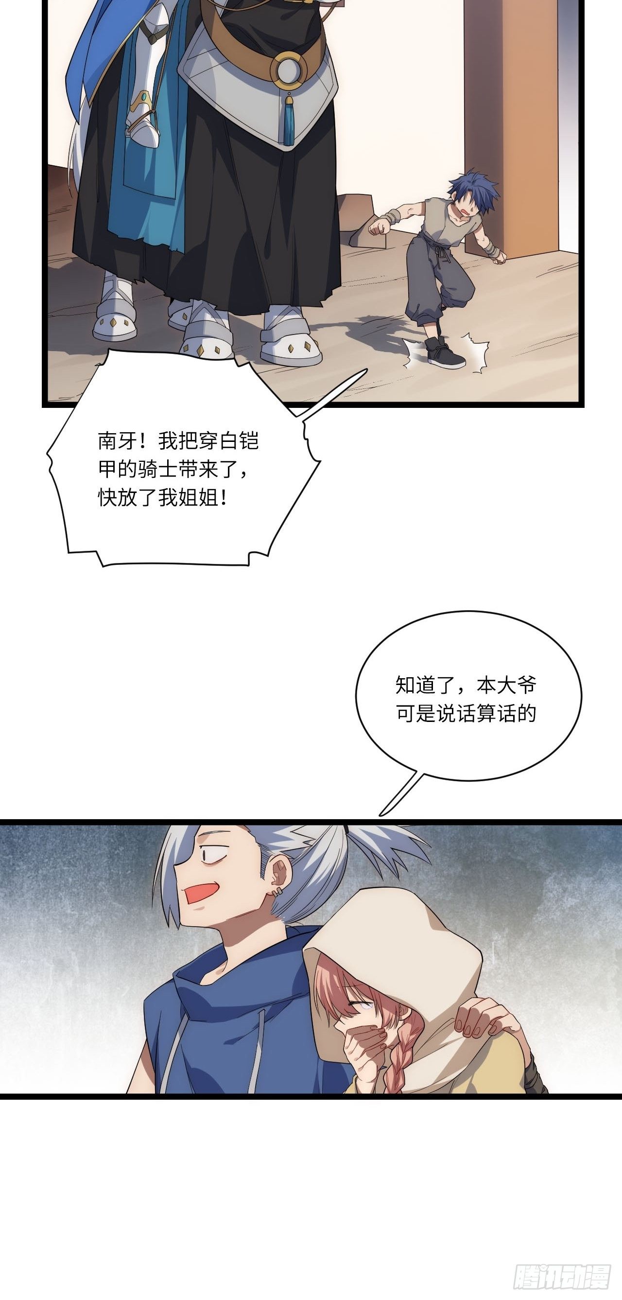 20.针对格雷的“杀招”37