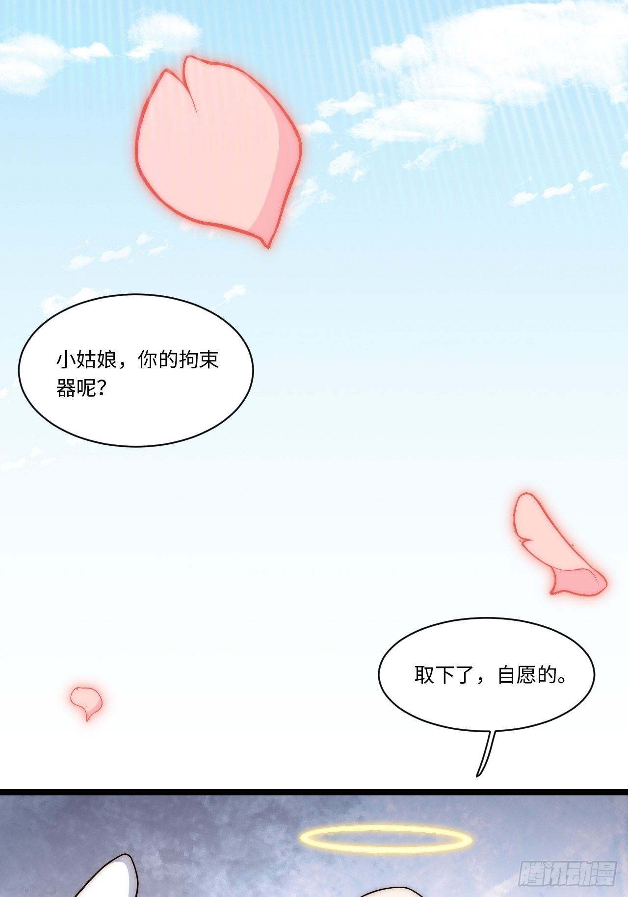 121.殉道者9
