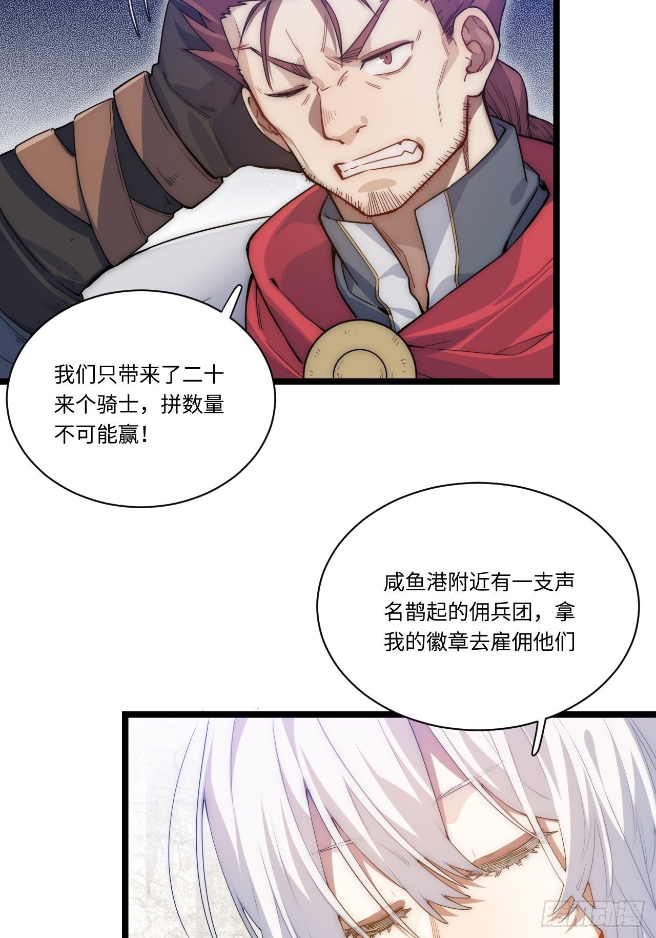 3.骑士与酒馆27