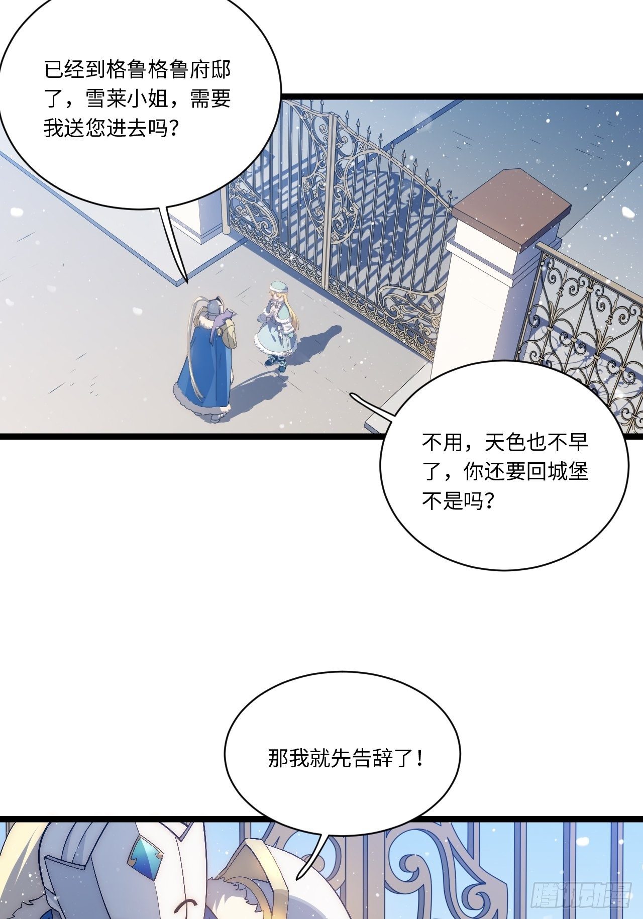 48.出发狮王都21