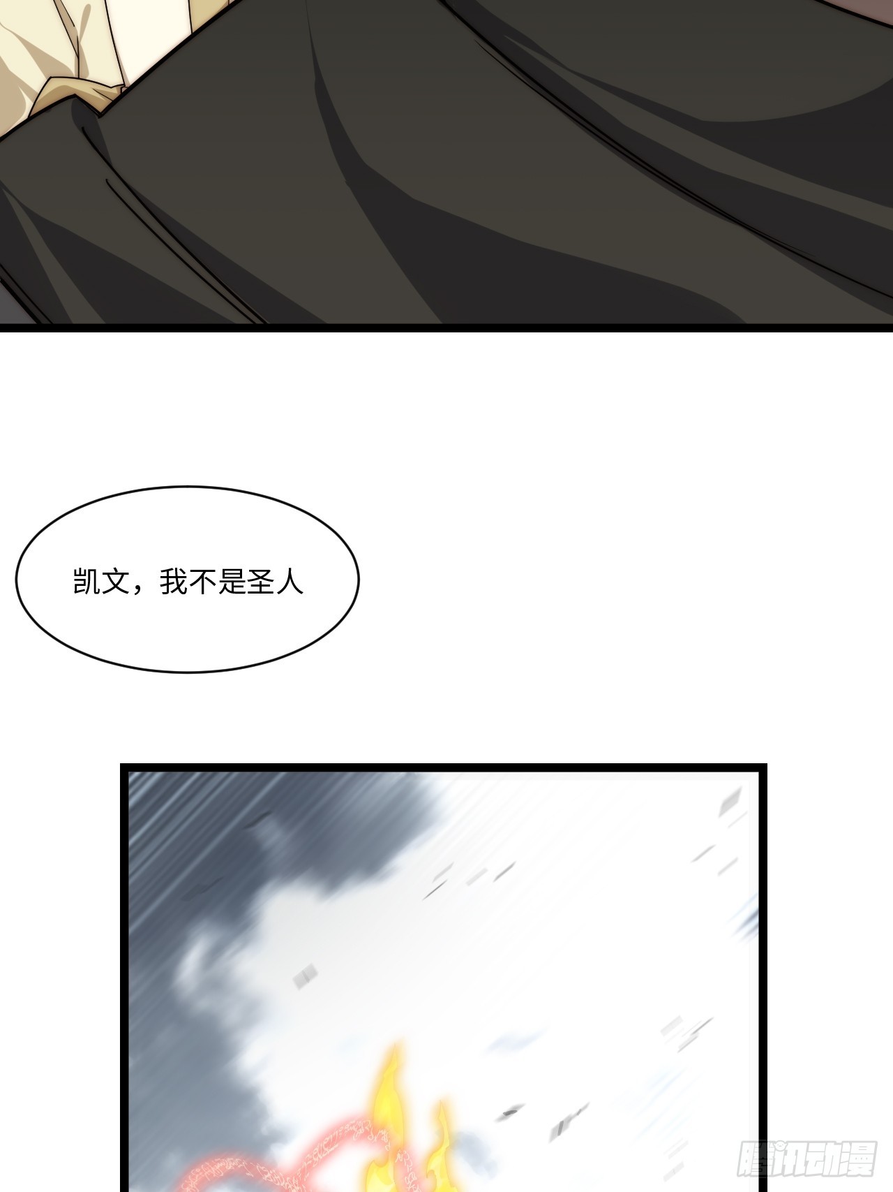 137.未烬之焰20