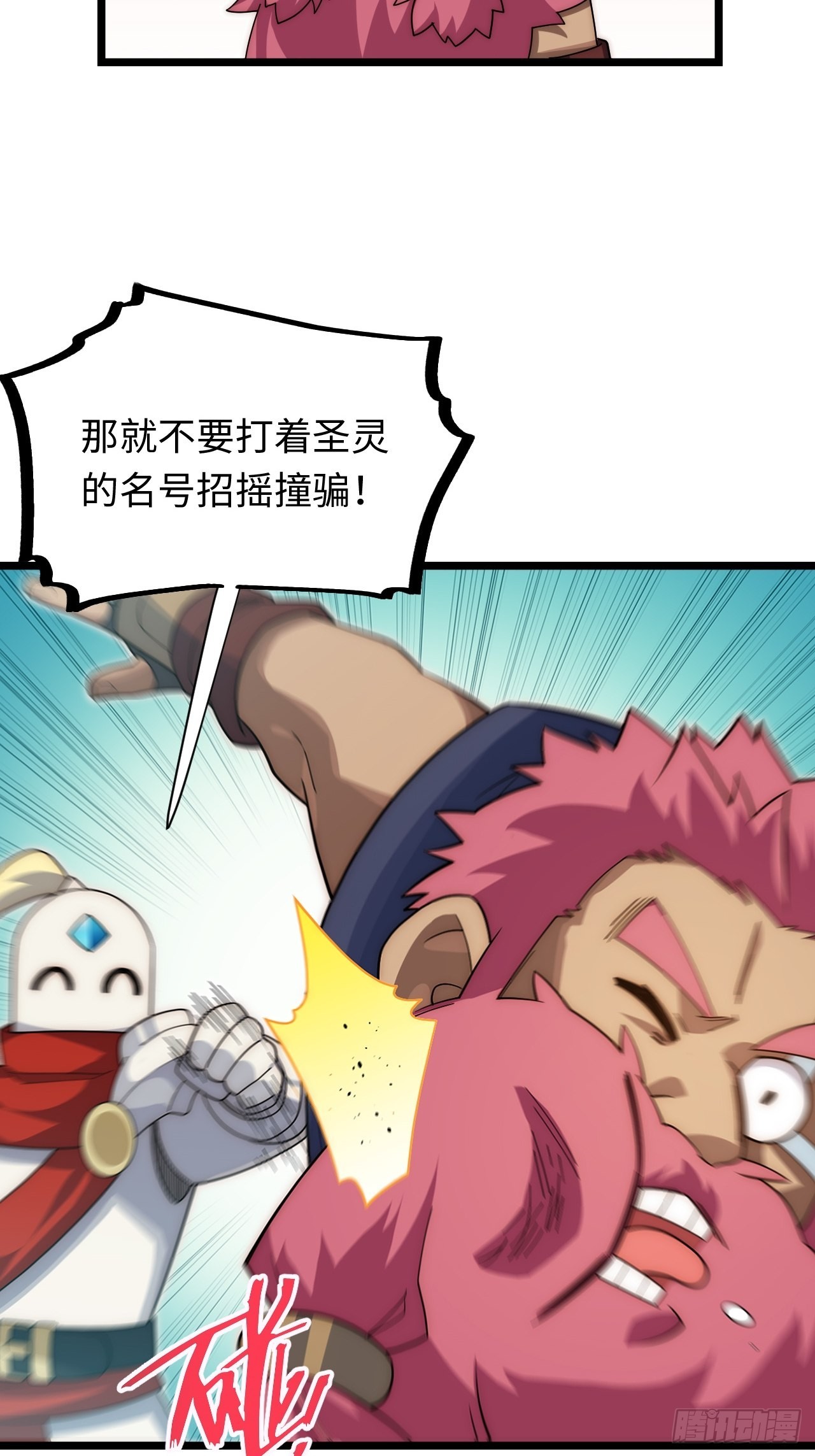 112.强人锁男30