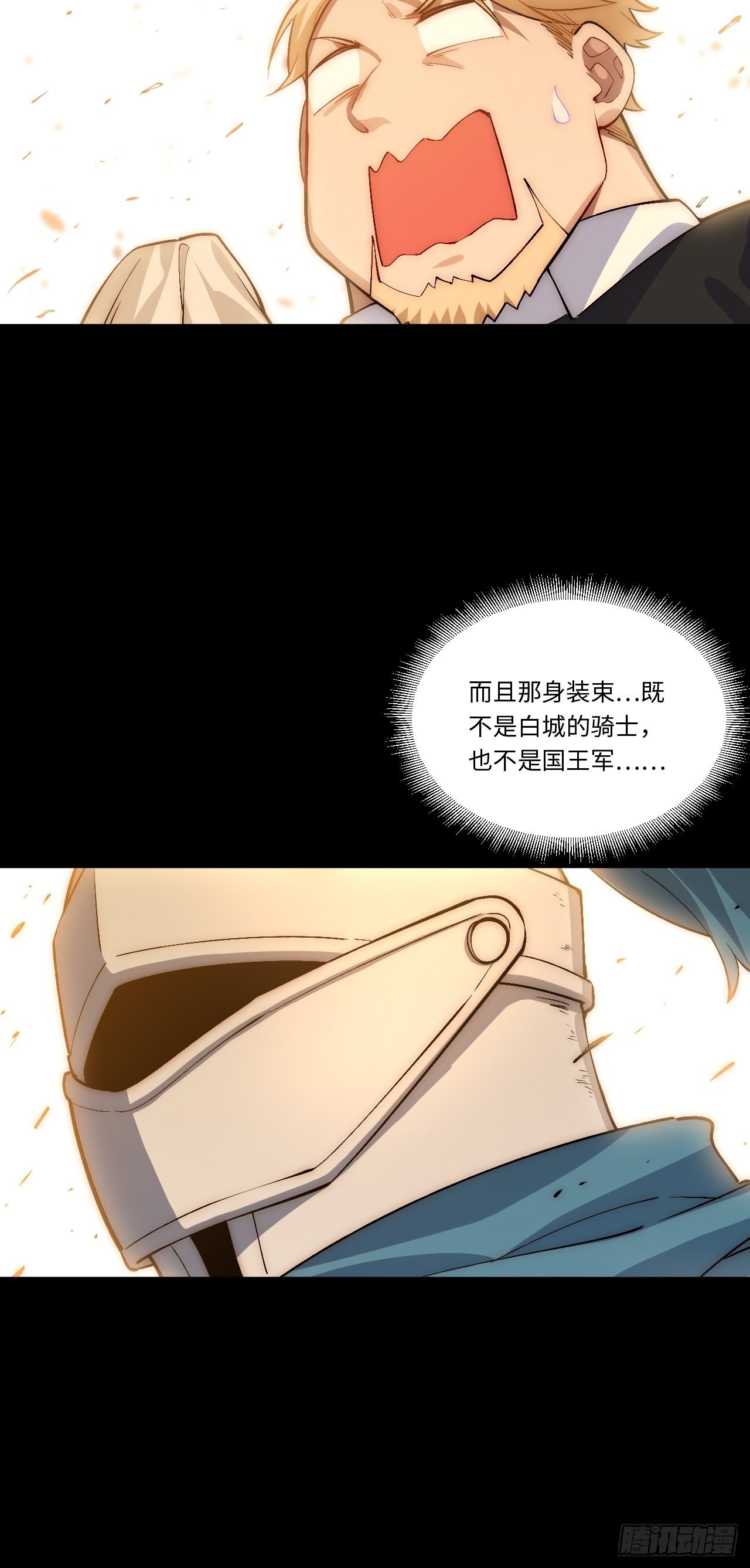 42.大祝福术8