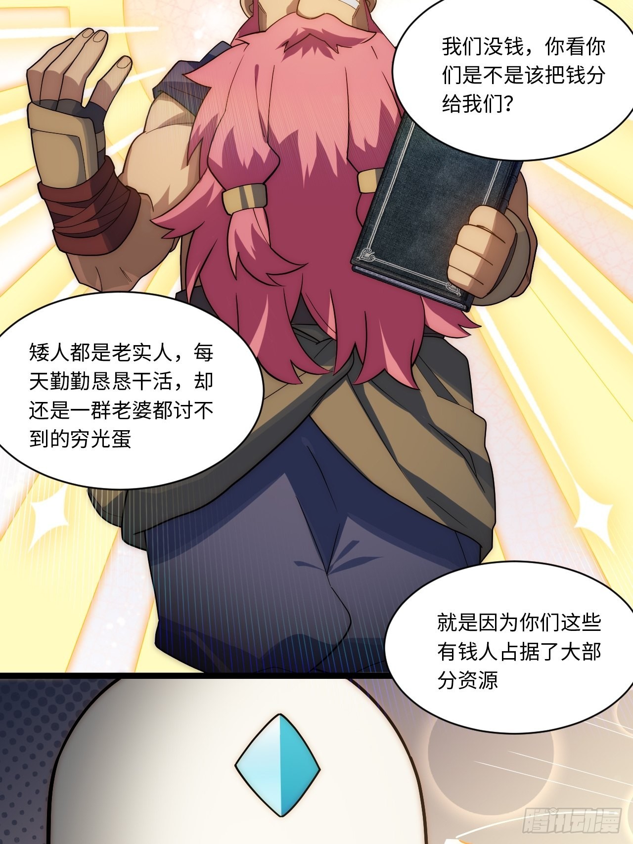 112.强人锁男25