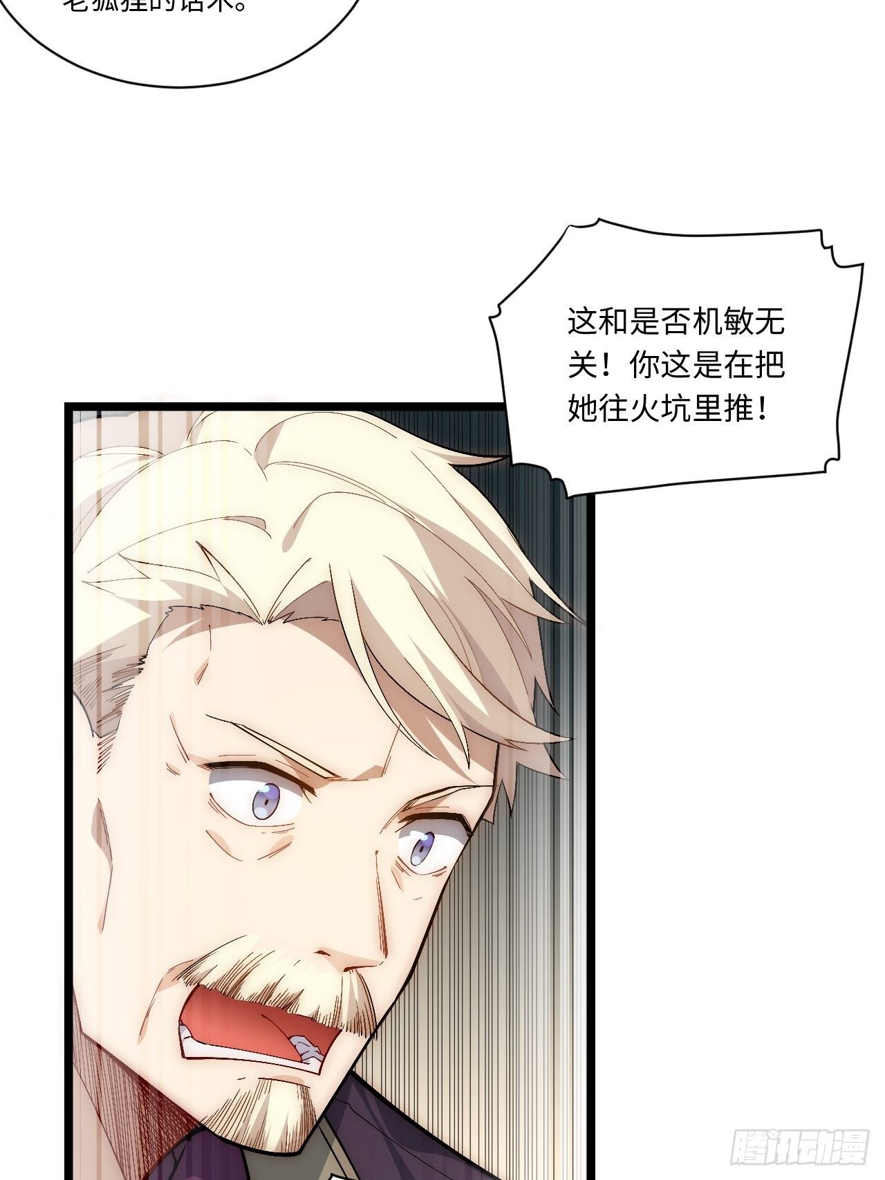 55.恶魔薇薇安5