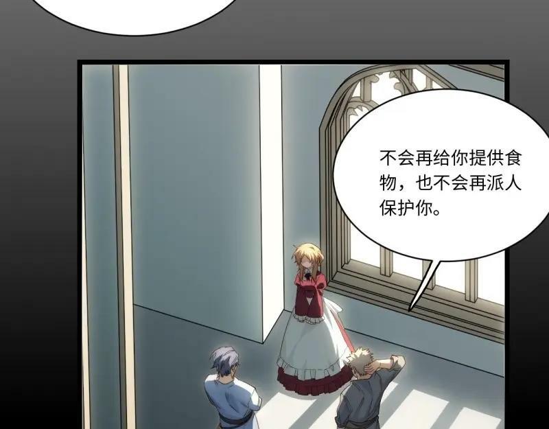 第174话 164.狮王宫遇袭83