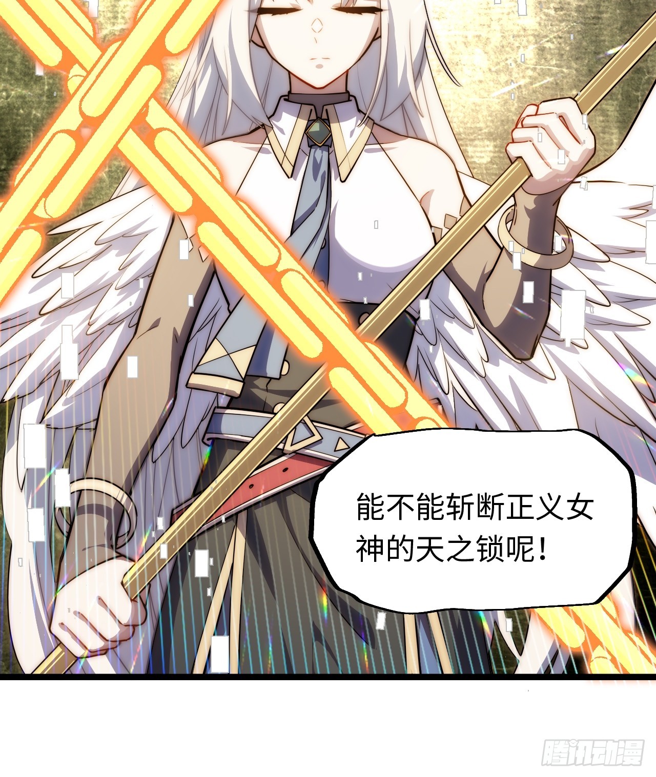 134.惩戒天使59