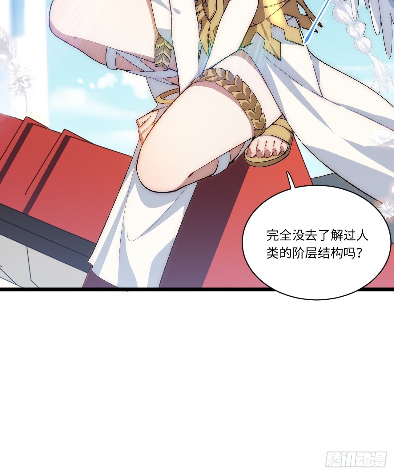 51.魔使49