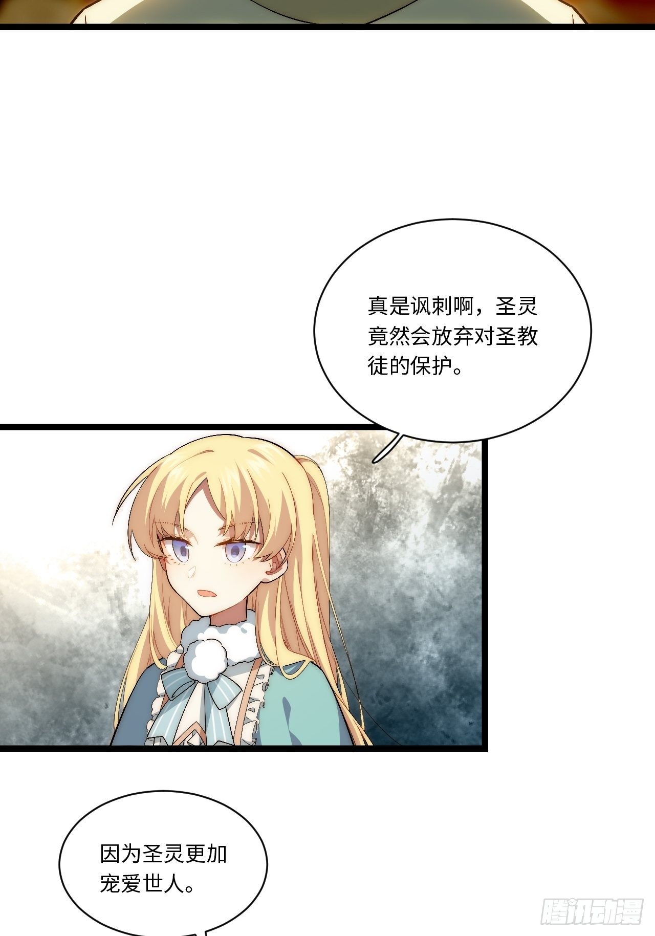 55.恶魔薇薇安28