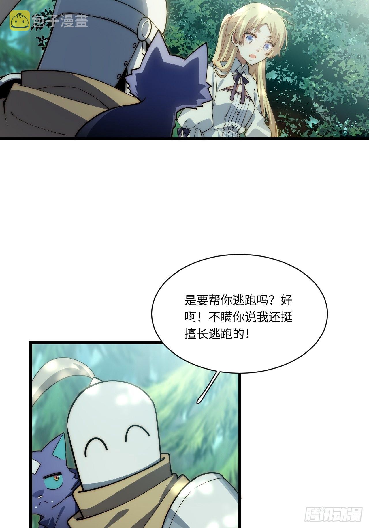 86.不情之请32