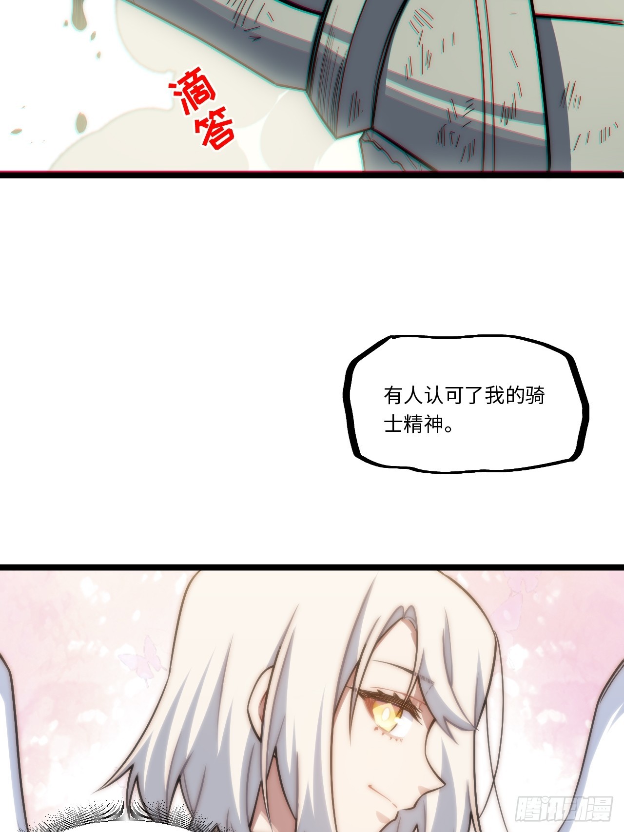 133.骑士道精神42