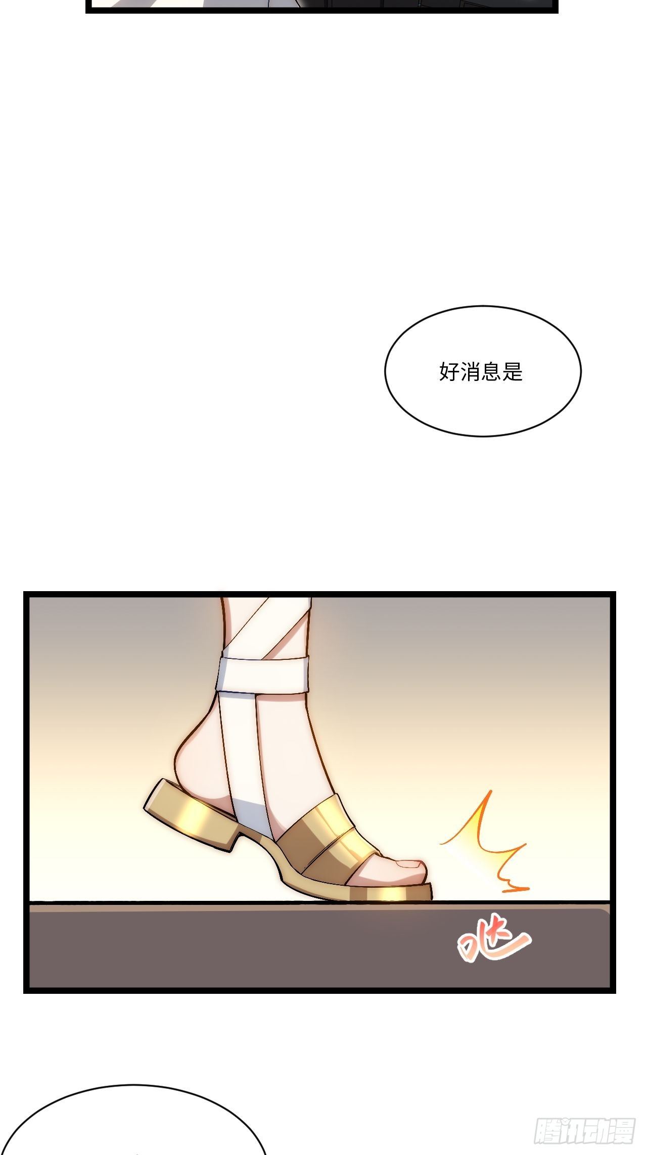 50.恶魔设局49