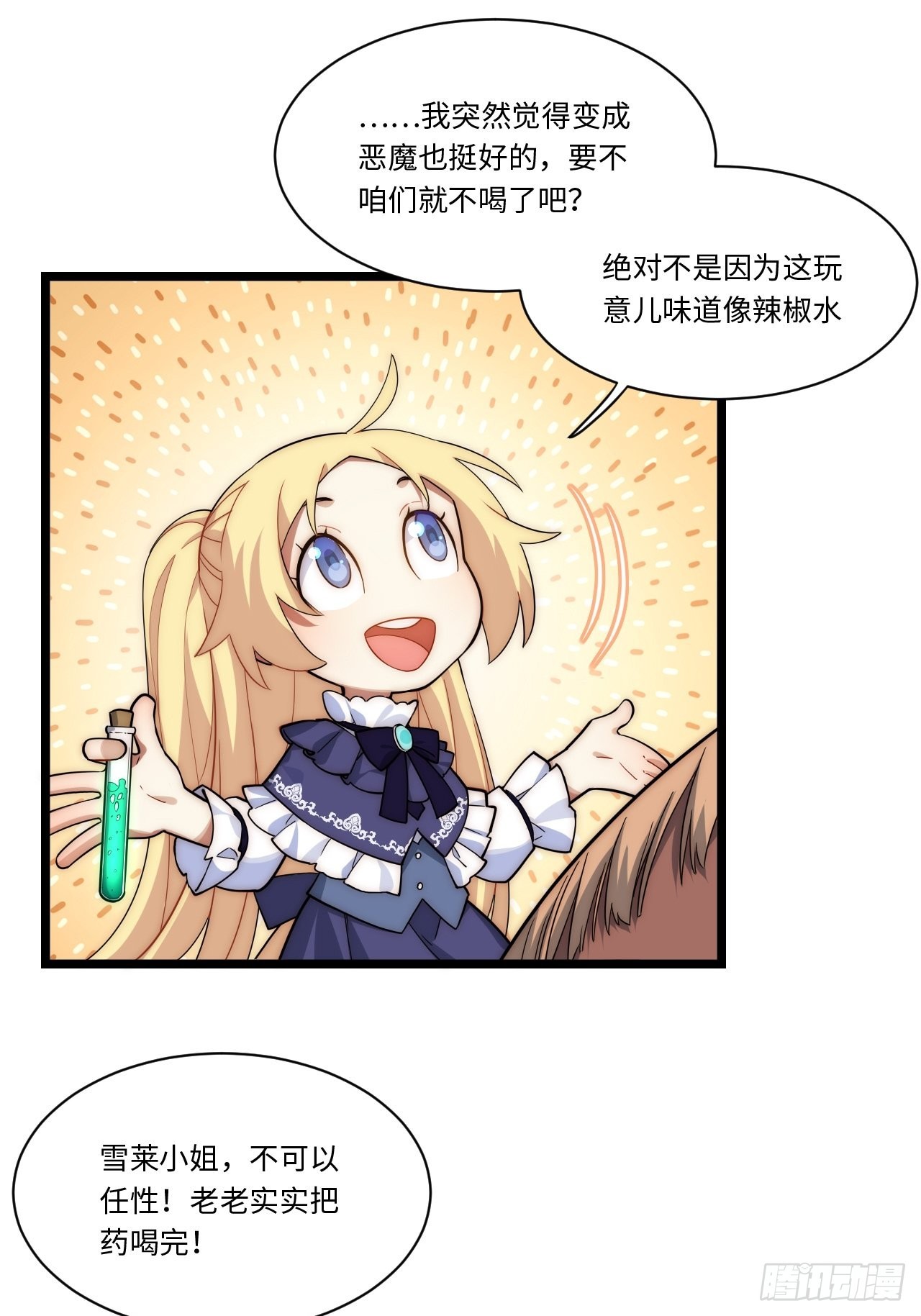 105.天翻地覆23