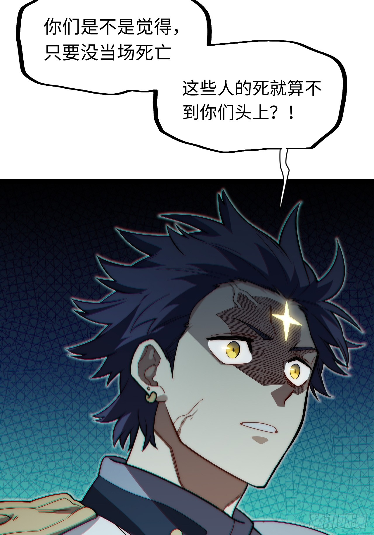 127.正义的代价14
