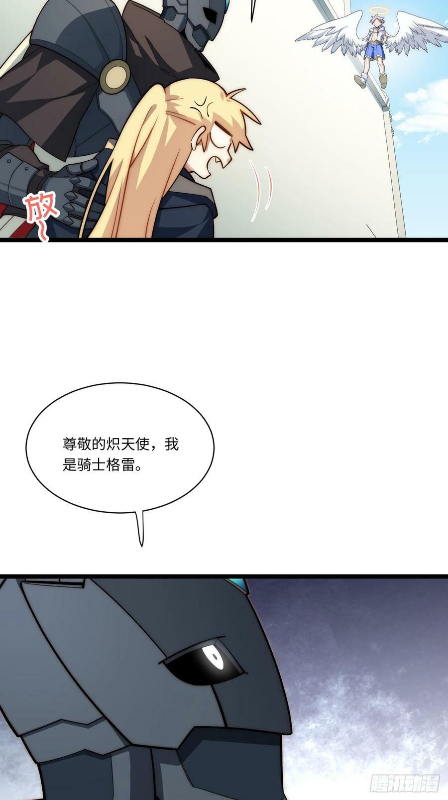 153.天启骑士归来8